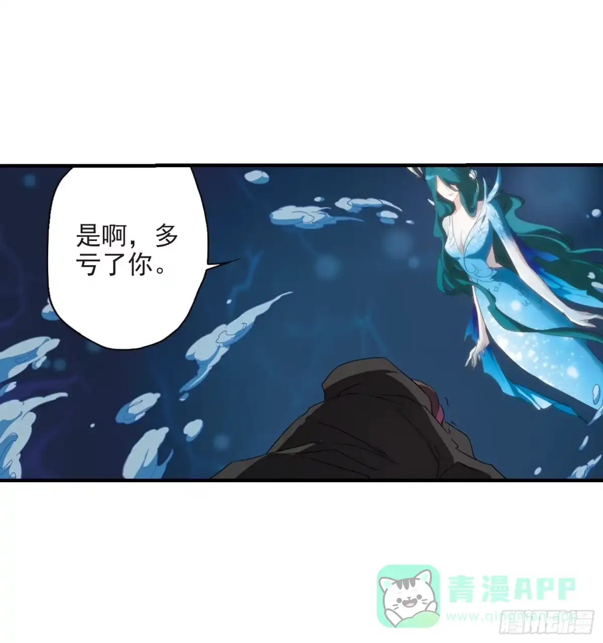 《花千骨·飒漫画》第161话 第6页
