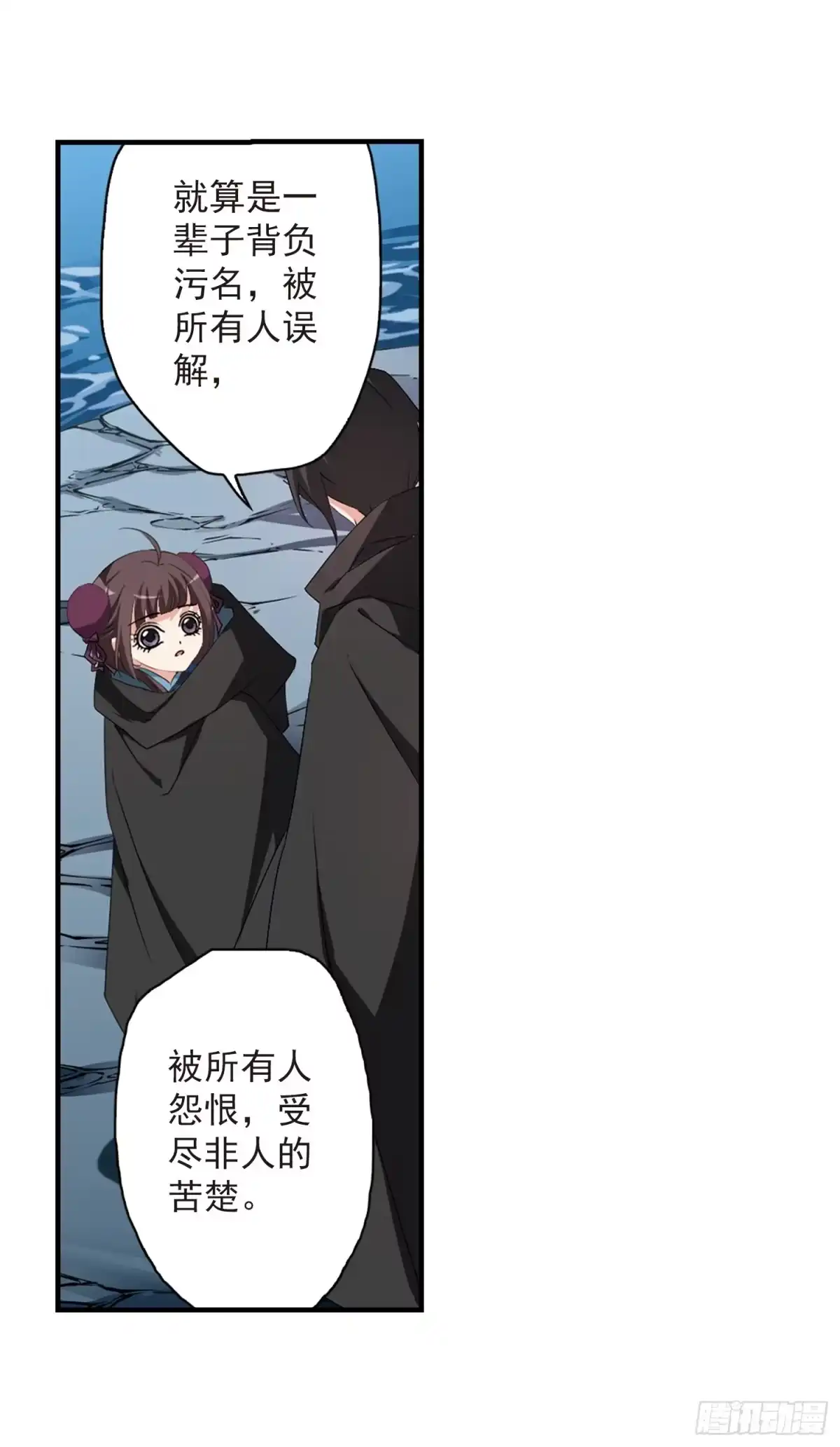 《花千骨·飒漫画》第161话 第33页