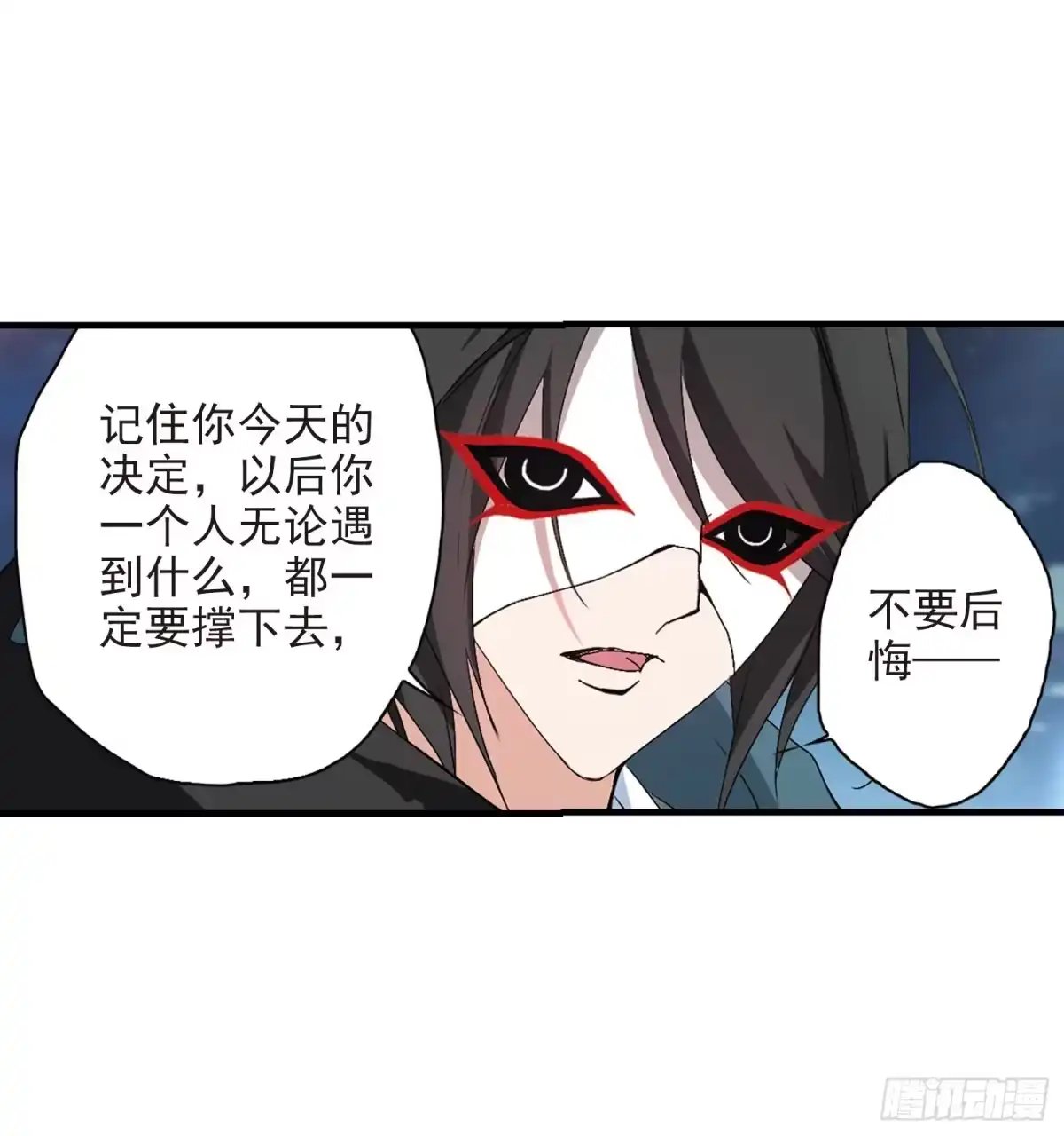 《花千骨·飒漫画》第161话 第37页