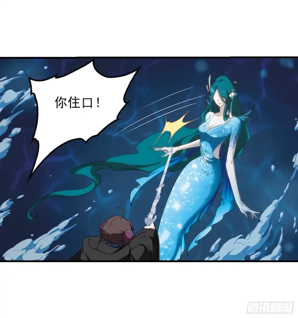 《花千骨·飒漫画》第161话 第9页