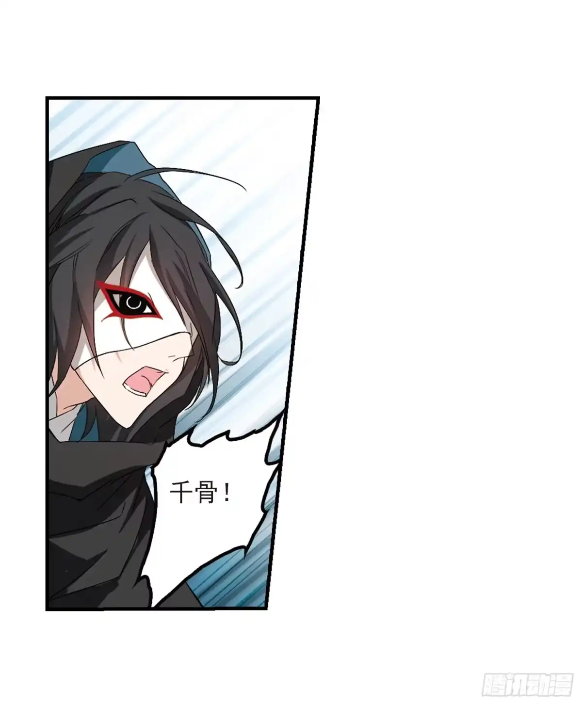 《花千骨·飒漫画》第161话 第10页