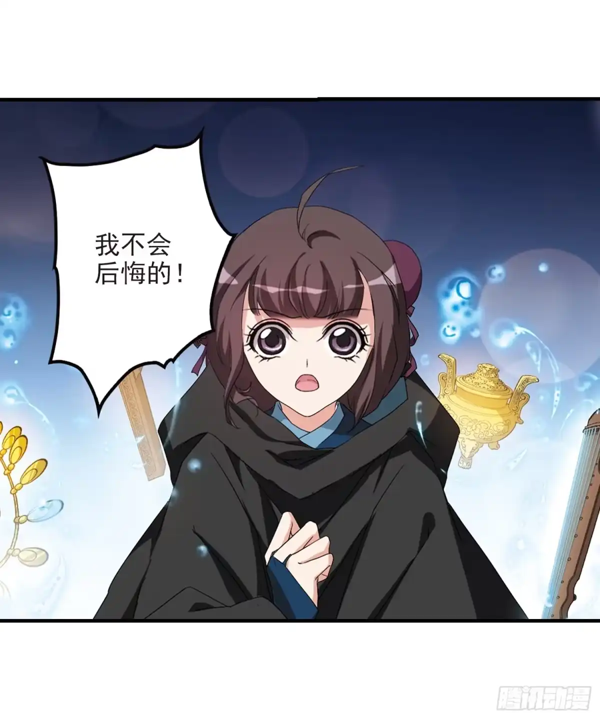 《花千骨·飒漫画》第161话 第38页