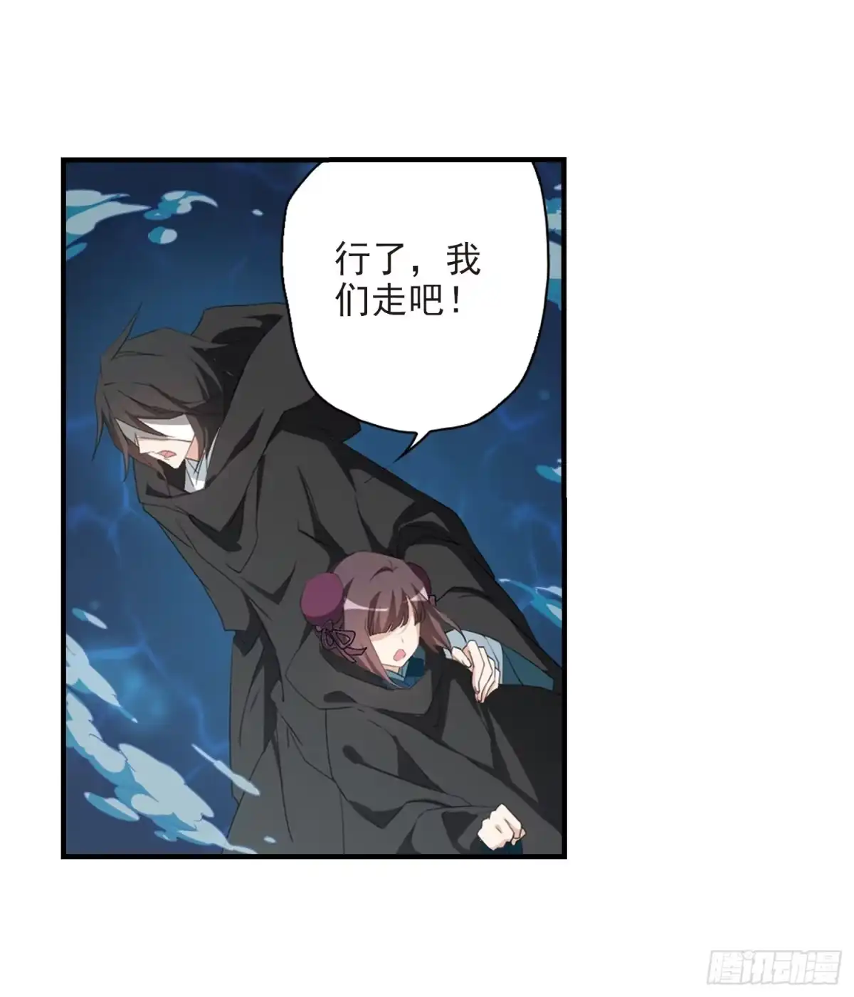 《花千骨·飒漫画》第161话 第23页