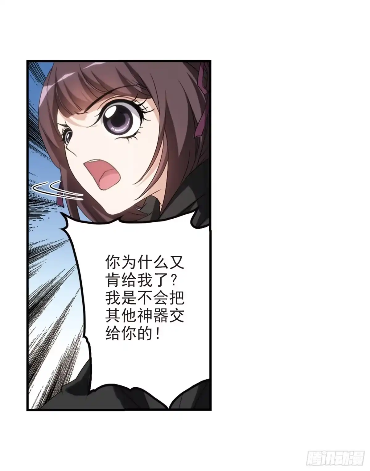 《花千骨·飒漫画》第161话 第18页