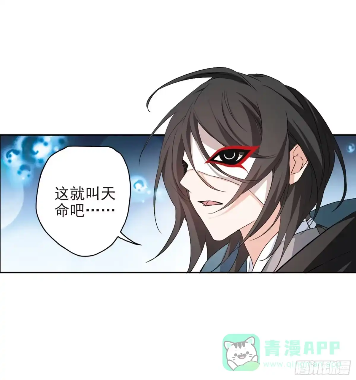 《花千骨·飒漫画》第161话 第31页