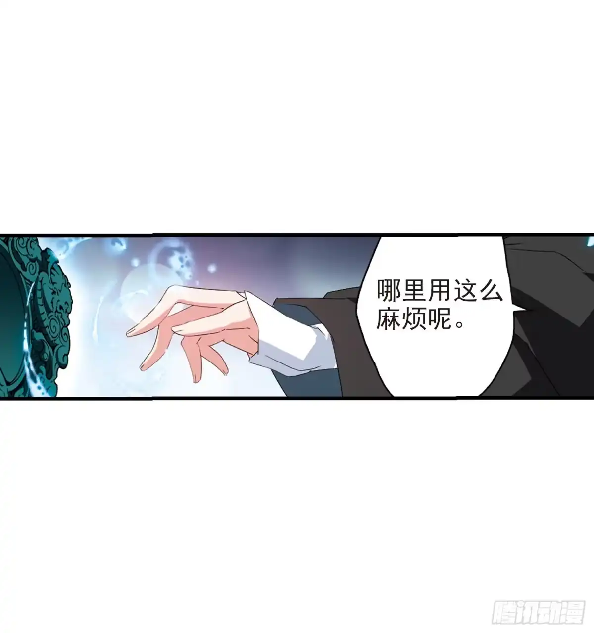 《花千骨·飒漫画》第161话 第40页