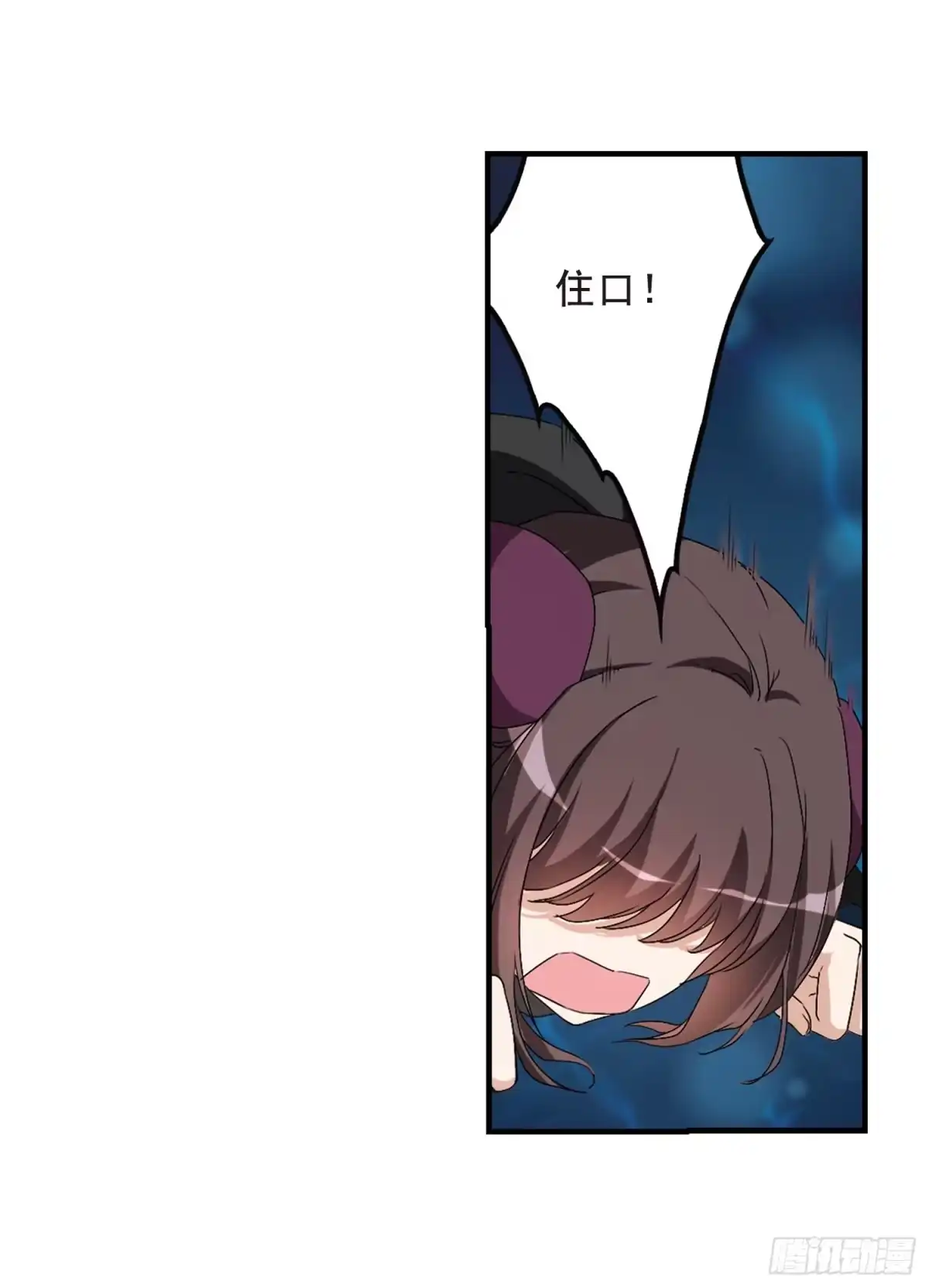 《花千骨·飒漫画》第161话 第8页
