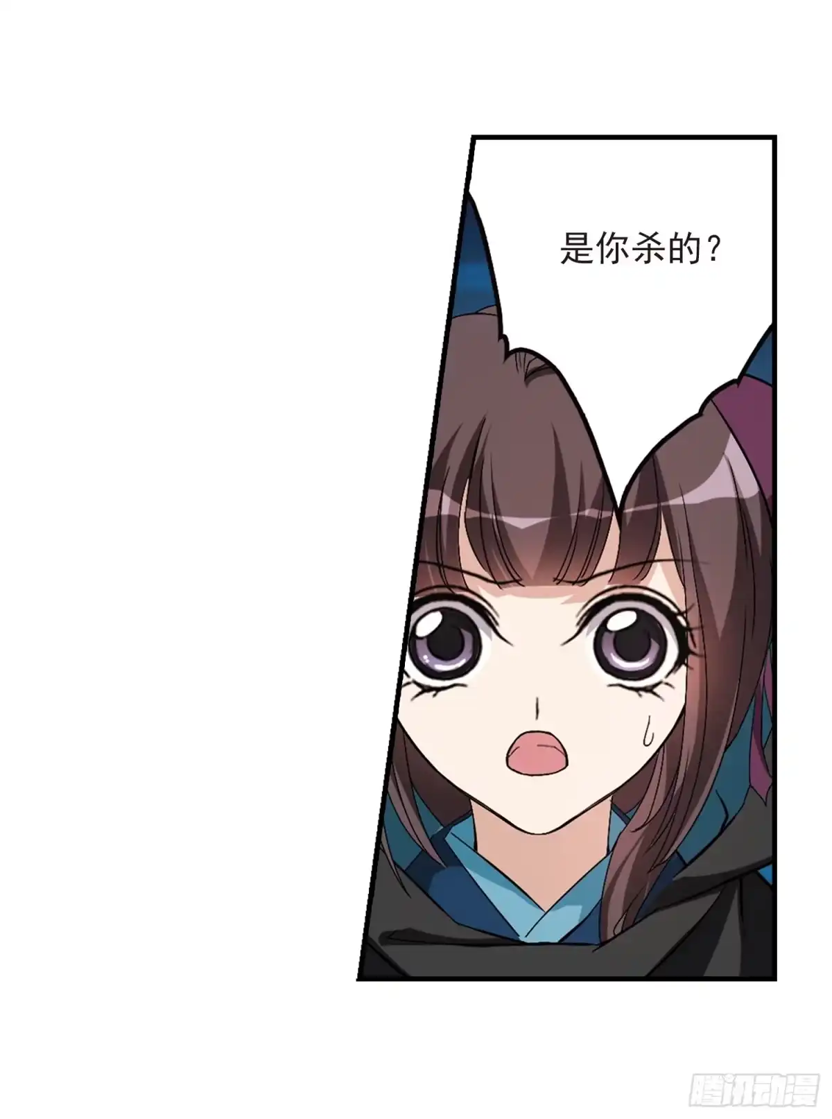 《花千骨·飒漫画》第161话 第2页