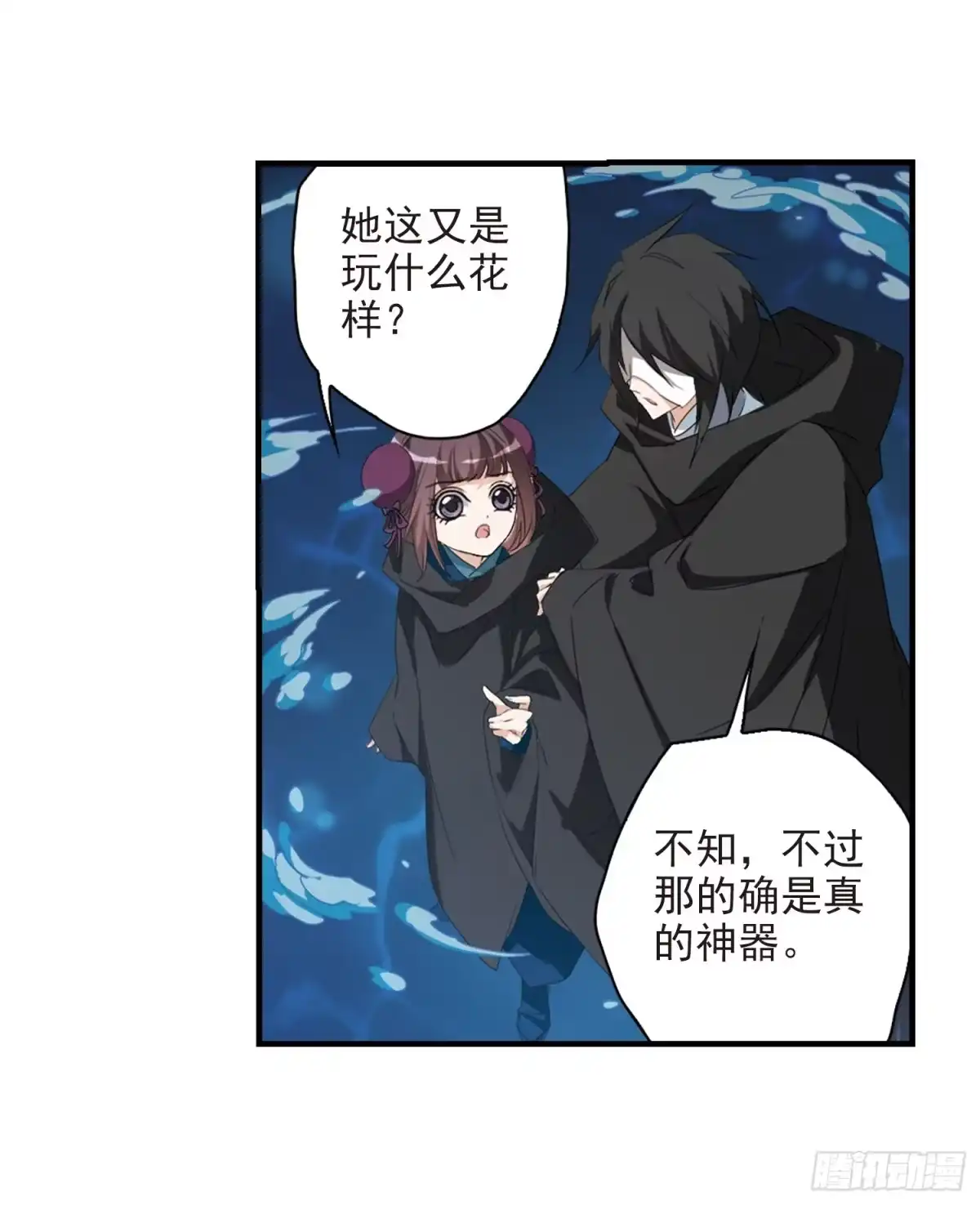 《花千骨·飒漫画》第161话 第17页
