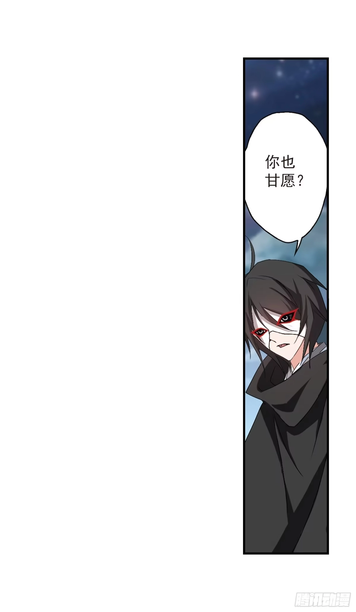 《花千骨·飒漫画》第161话 第34页
