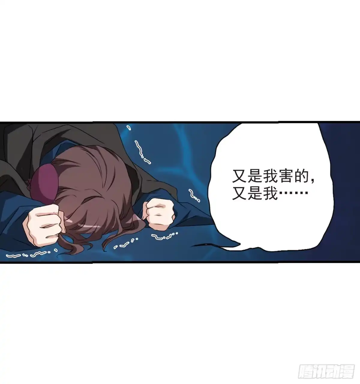 《花千骨·飒漫画》第161话 第5页