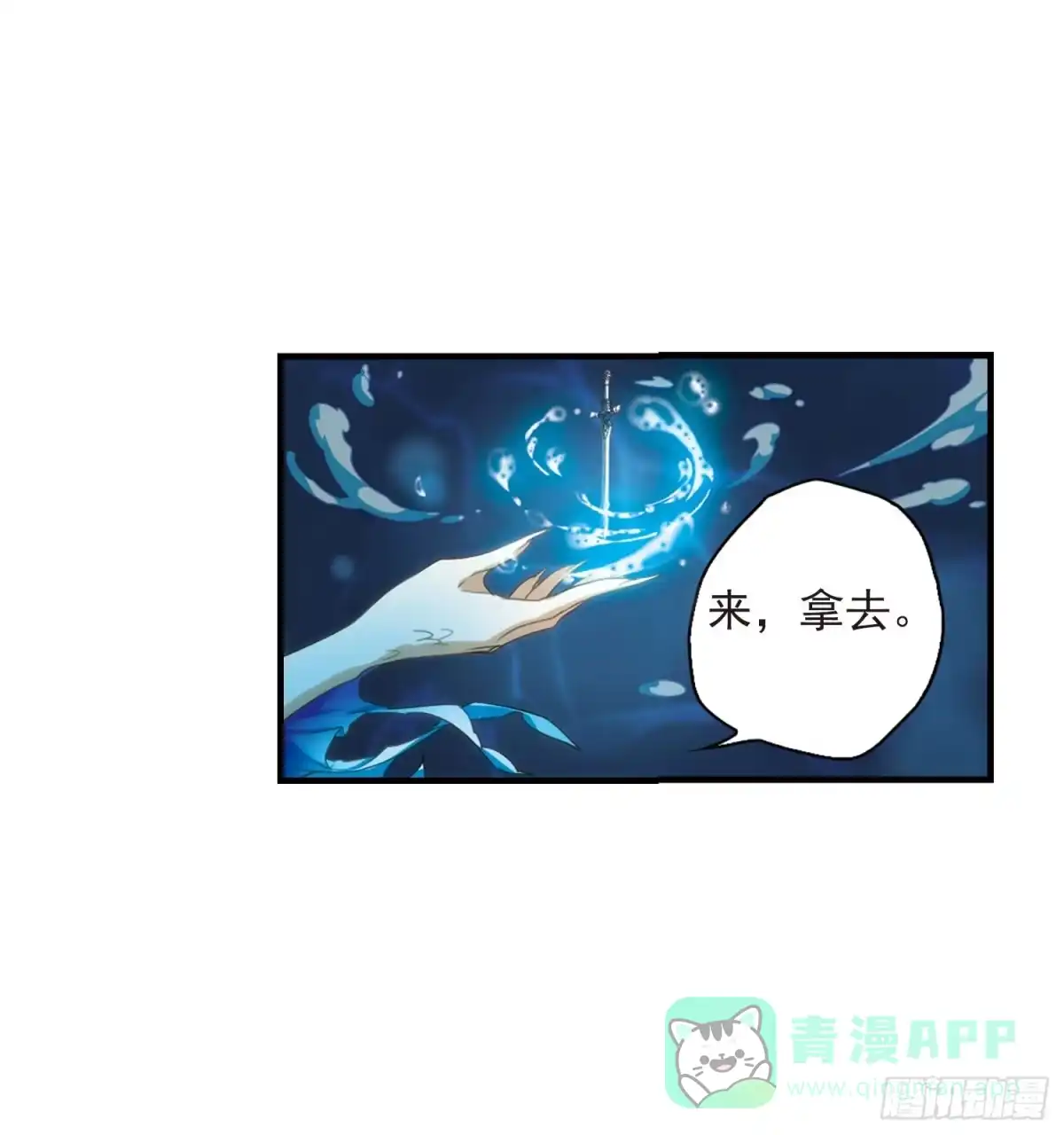 《花千骨·飒漫画》第161话 第16页