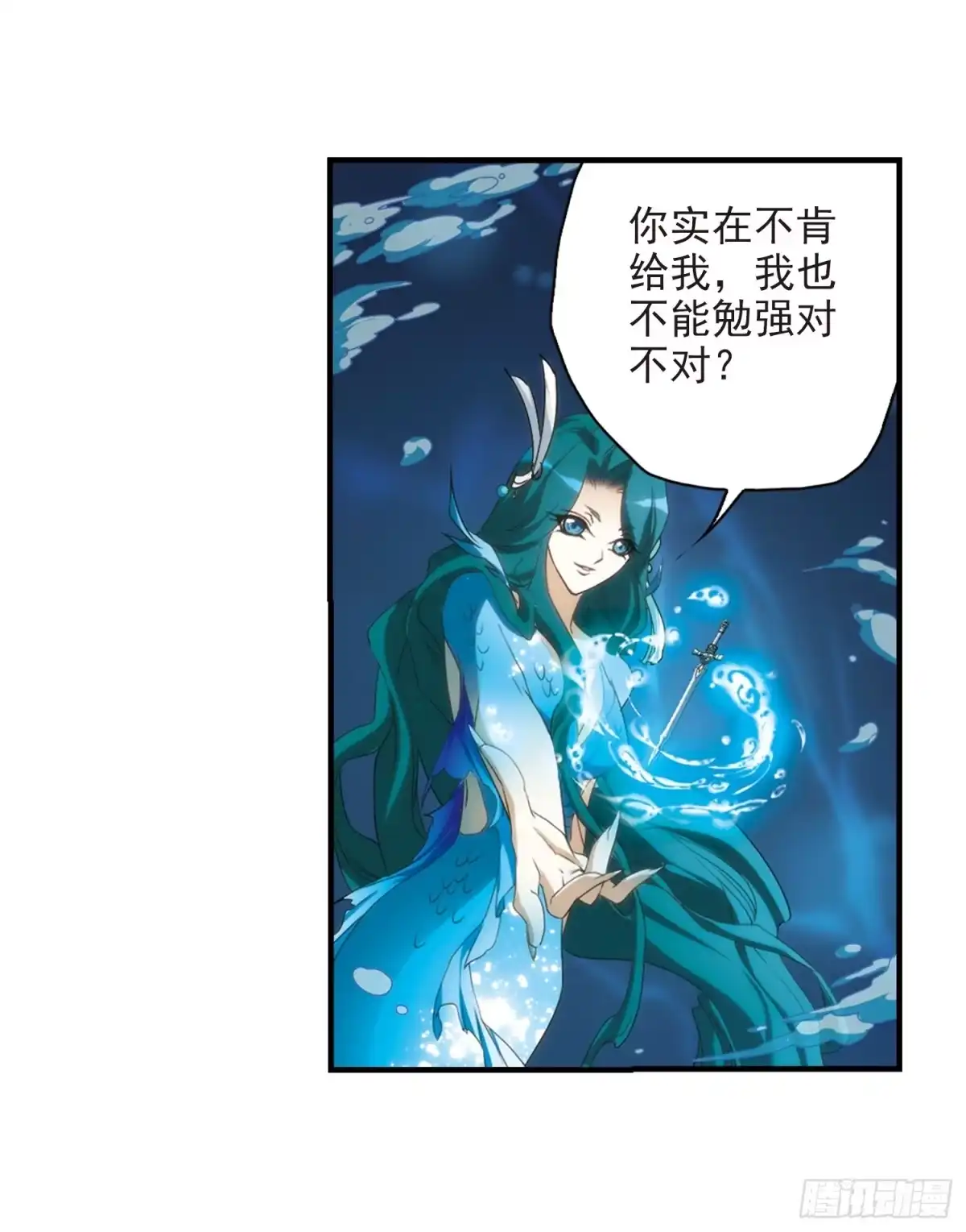 《花千骨·飒漫画》第161话 第19页