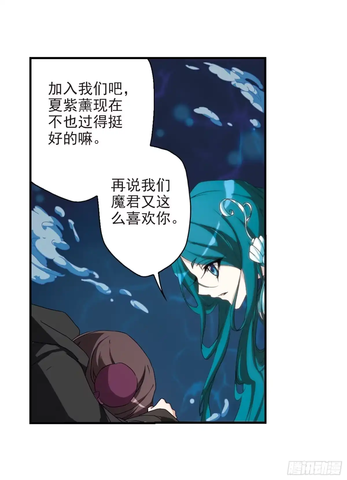 《花千骨·飒漫画》第161话 第7页