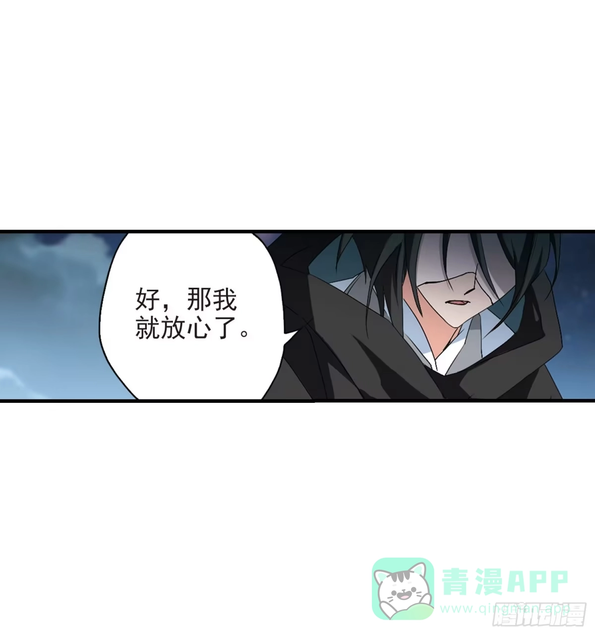 《花千骨·飒漫画》第161话 第36页