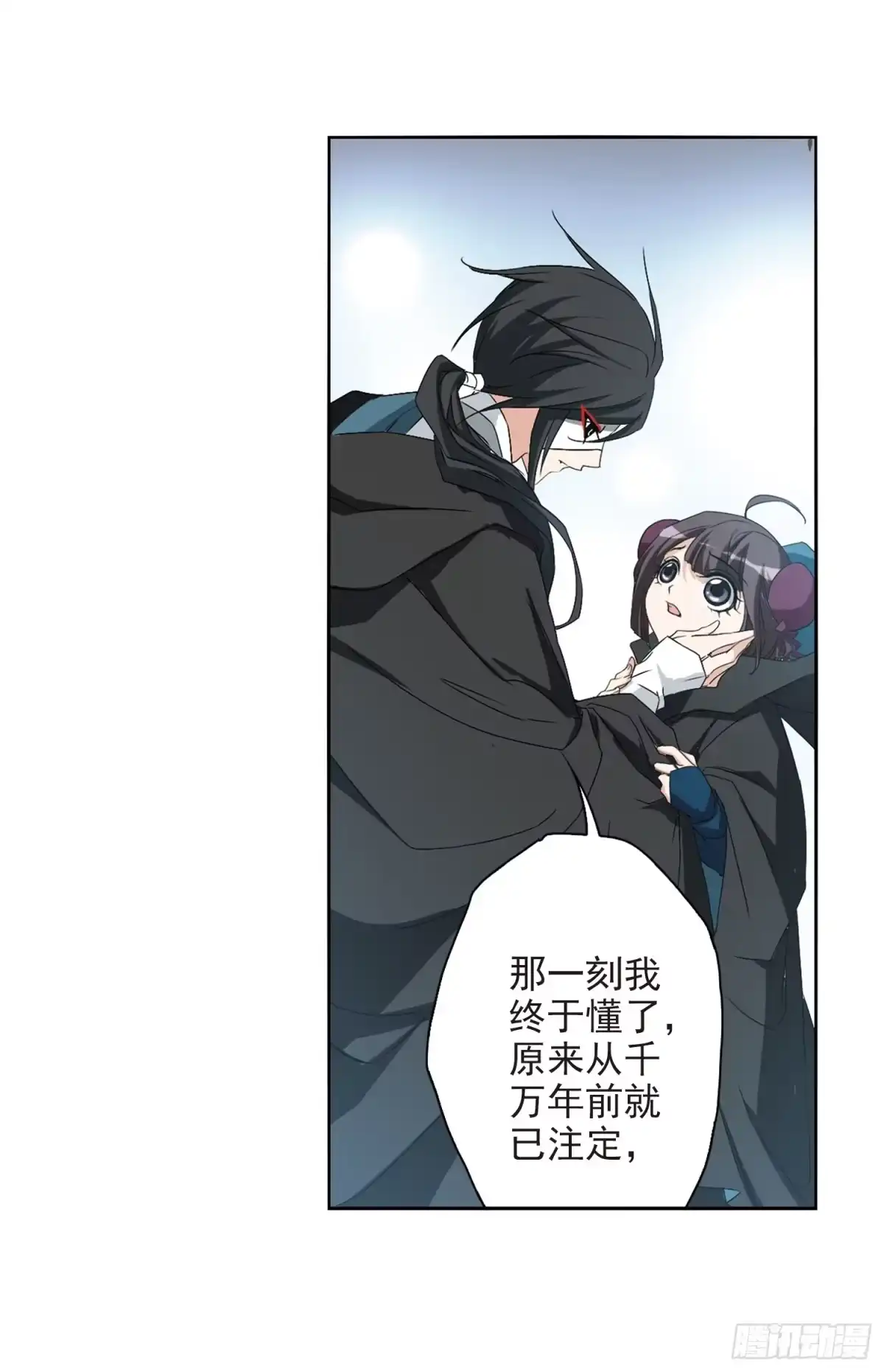 《花千骨·飒漫画》第162话 第20页