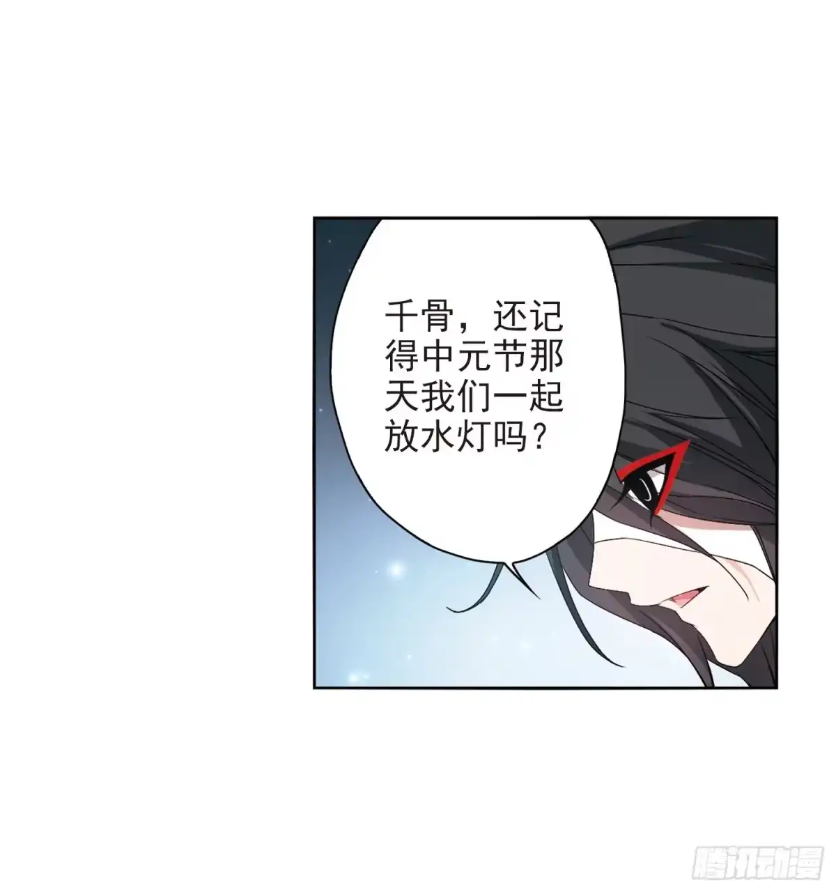 《花千骨·飒漫画》第162话 第23页