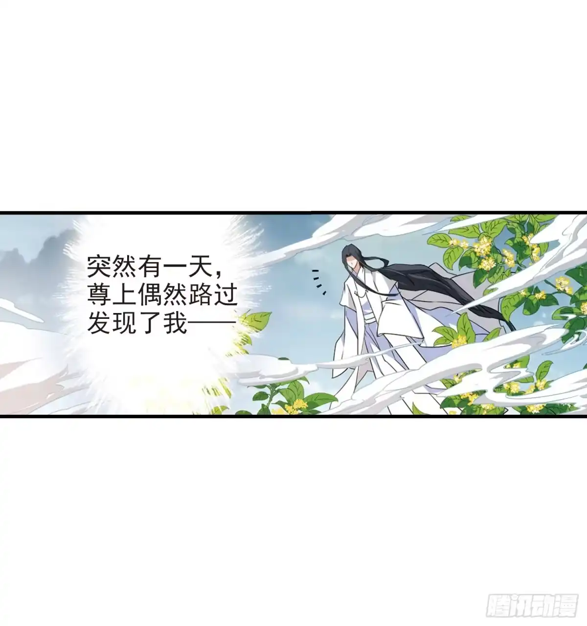 《花千骨·飒漫画》第162话 第35页