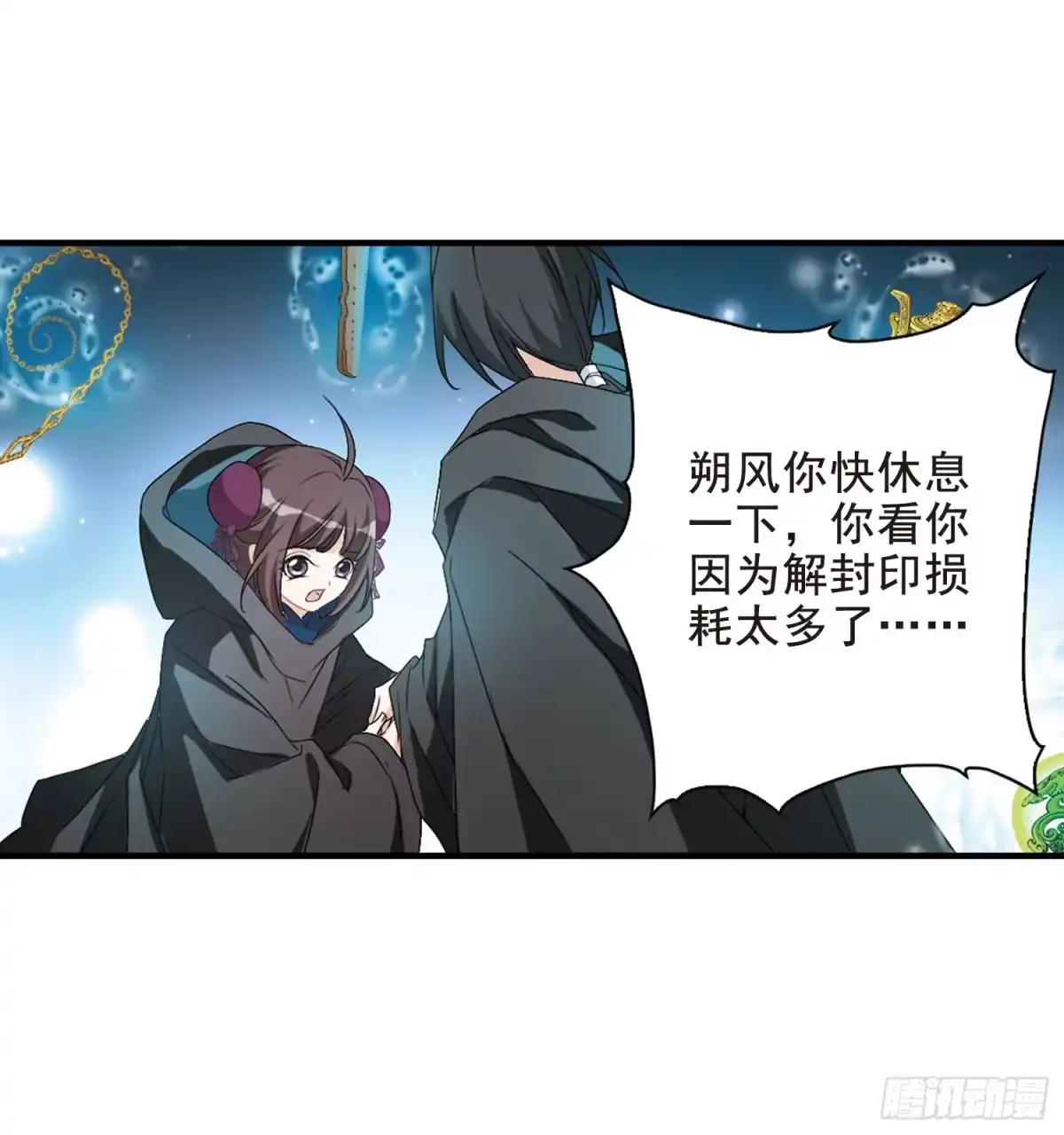 《花千骨·飒漫画》第162话 第22页