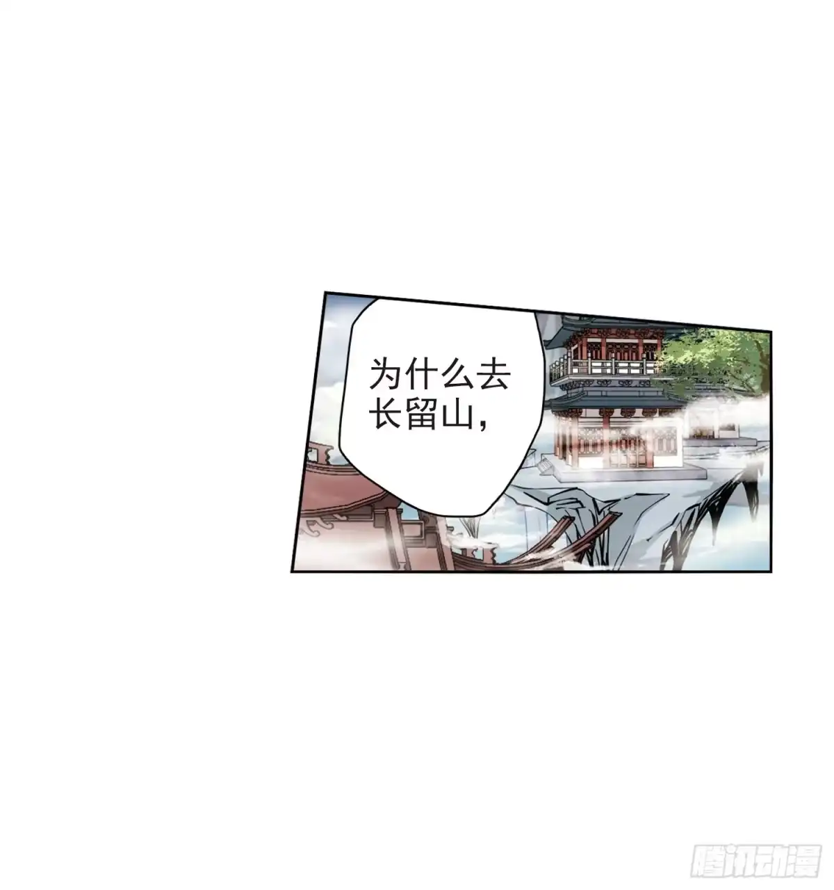 《花千骨·飒漫画》第162话 第17页