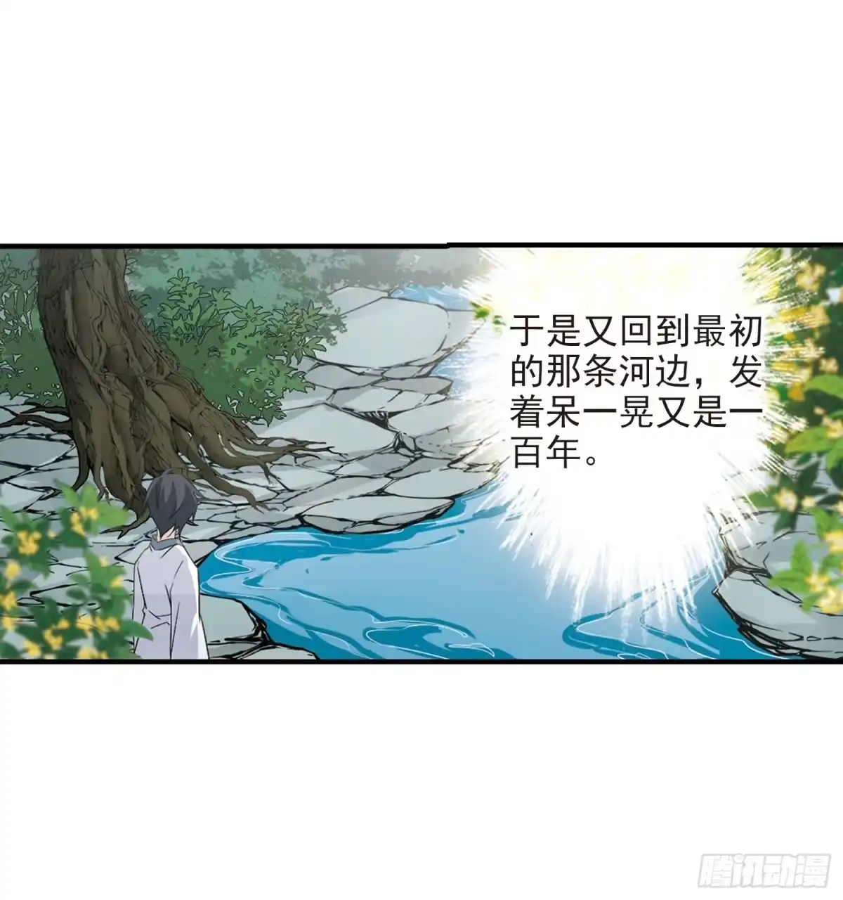 《花千骨·飒漫画》第162话 第34页