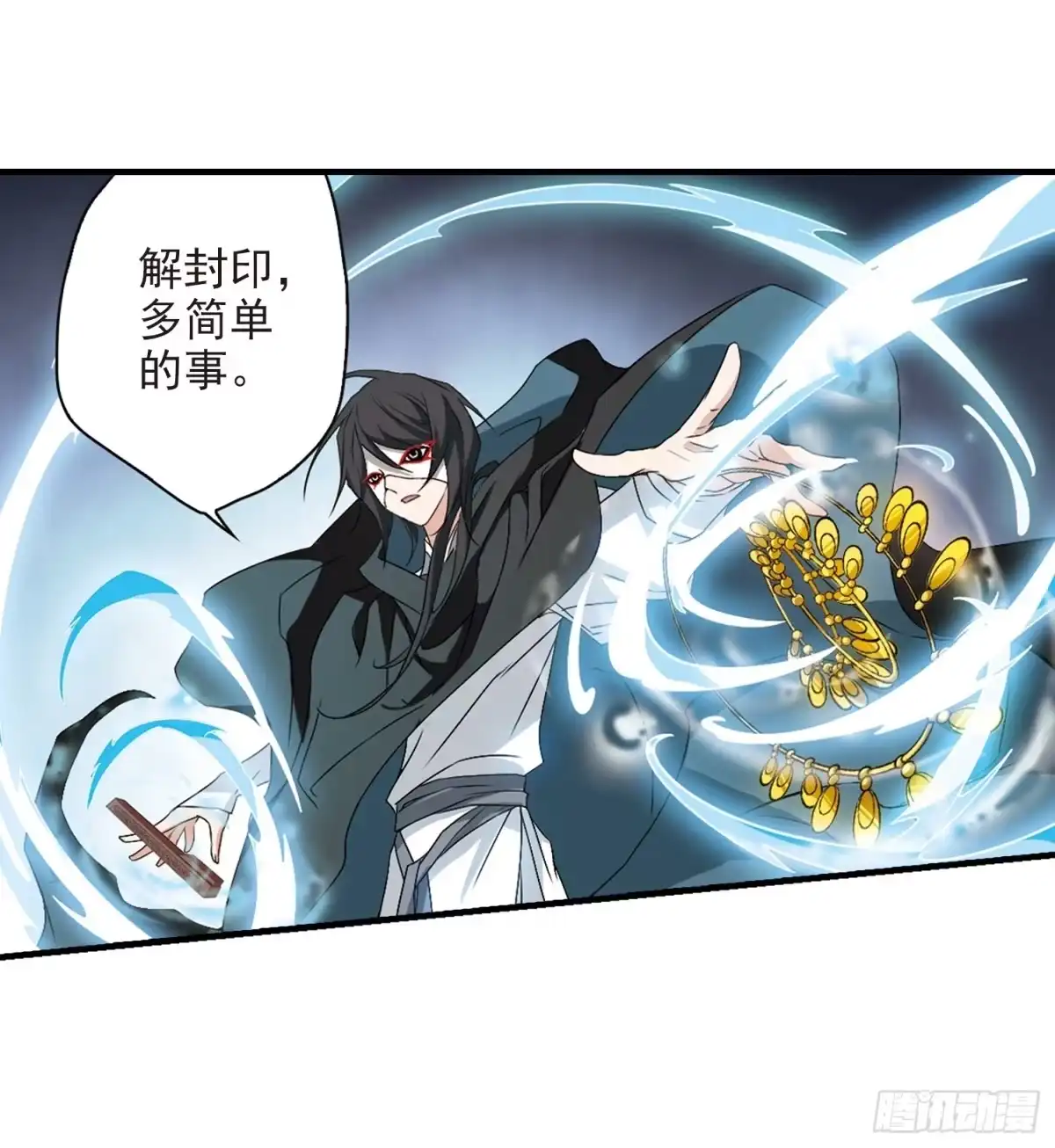 《花千骨·飒漫画》第162话 第8页