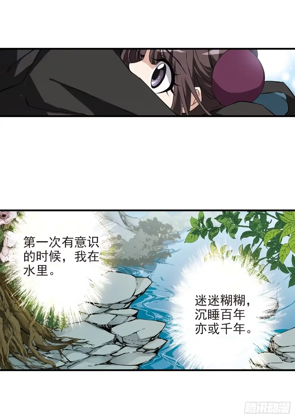 《花千骨·飒漫画》第162话 第30页