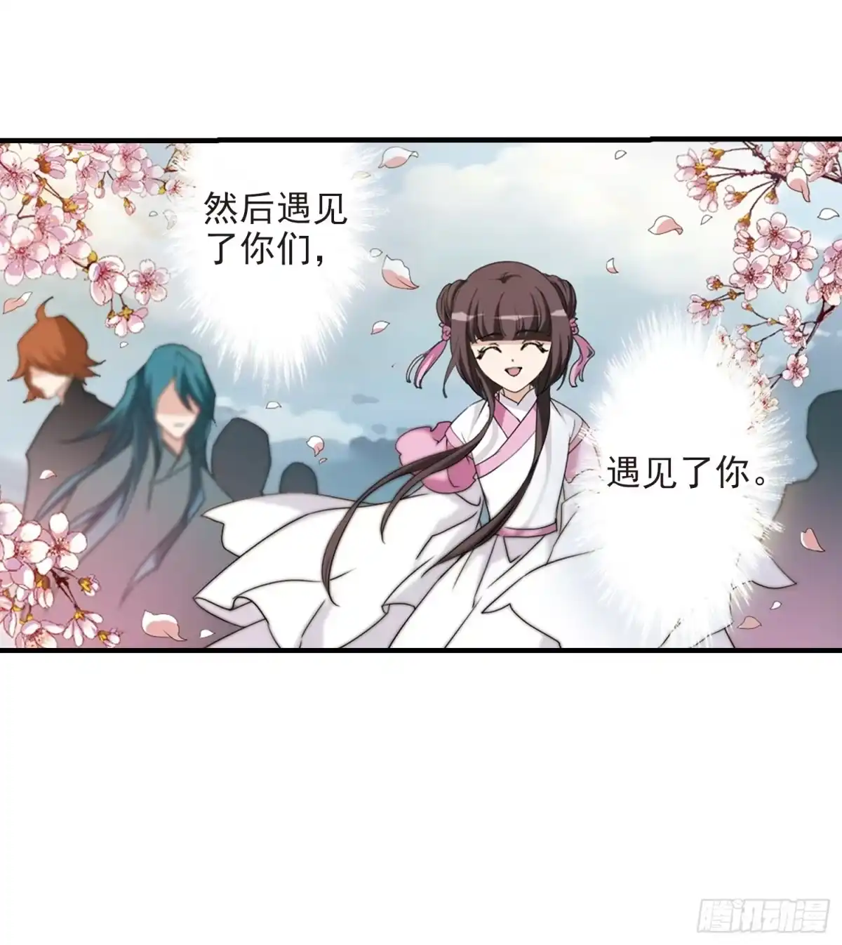 《花千骨·飒漫画》第162话 第40页