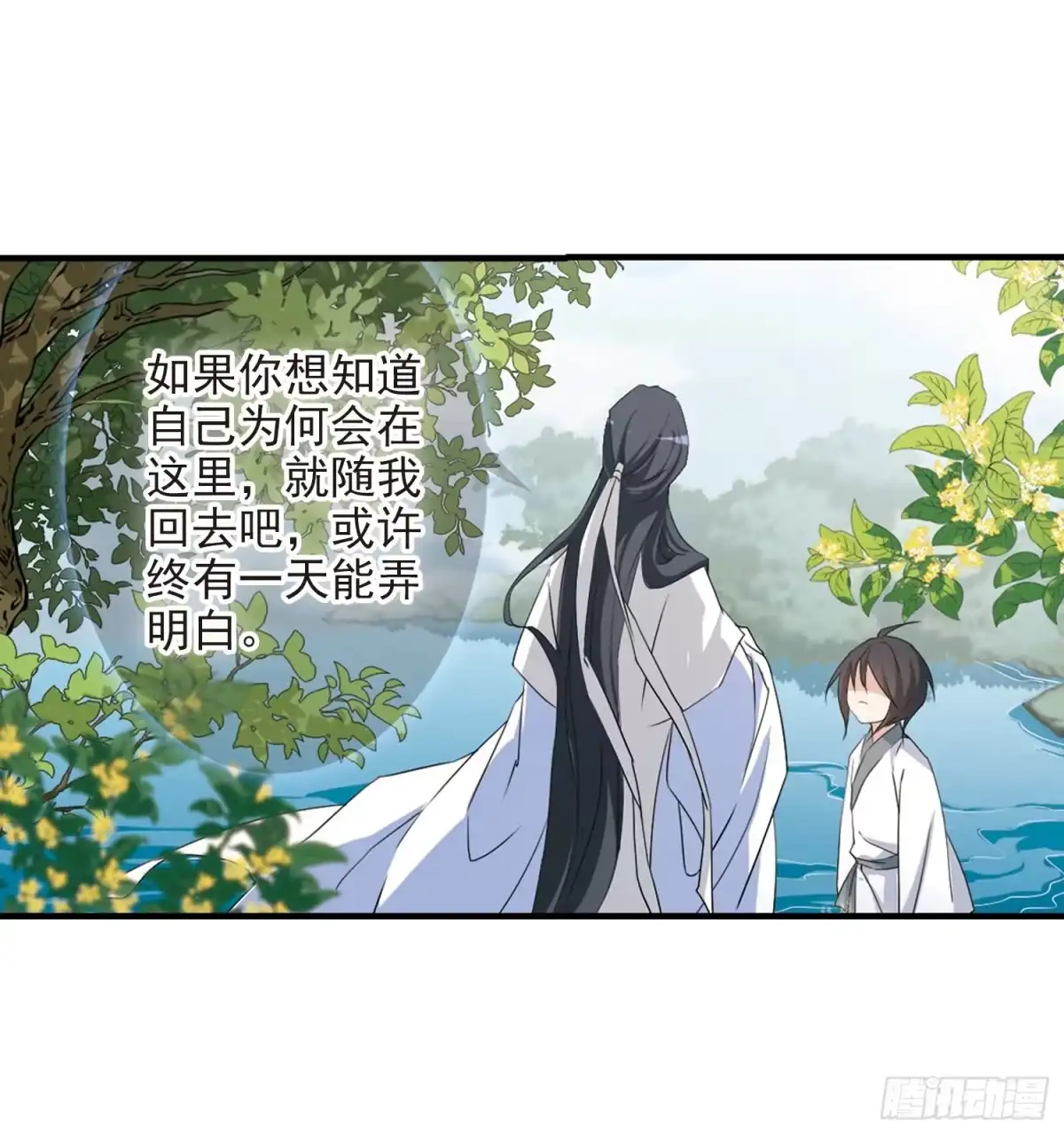 《花千骨·飒漫画》第162话 第38页