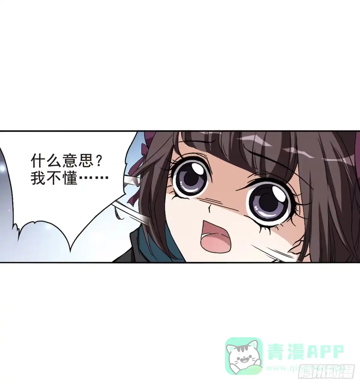 《花千骨·飒漫画》第162话 第21页