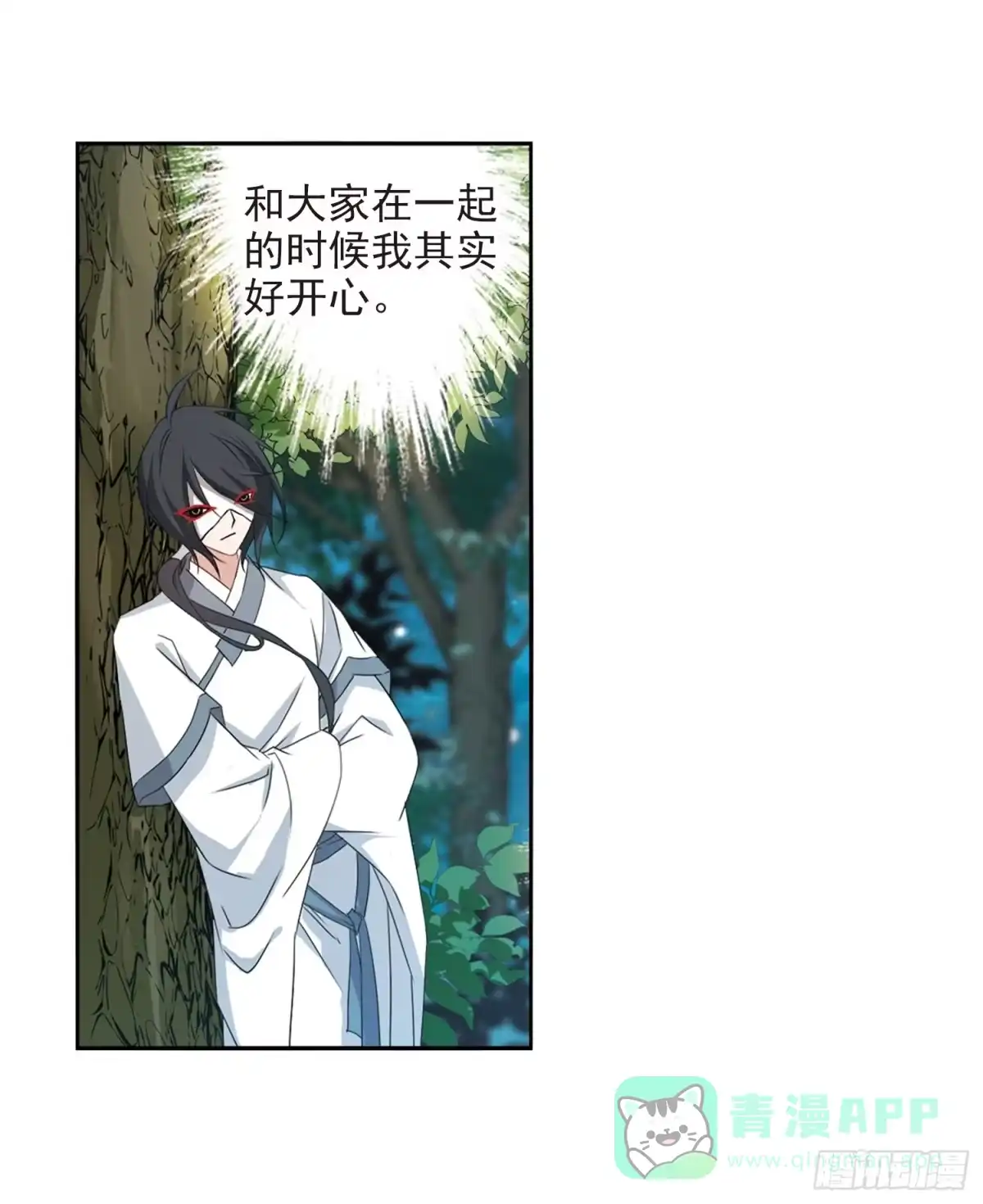 《花千骨·飒漫画》第163话 第1页