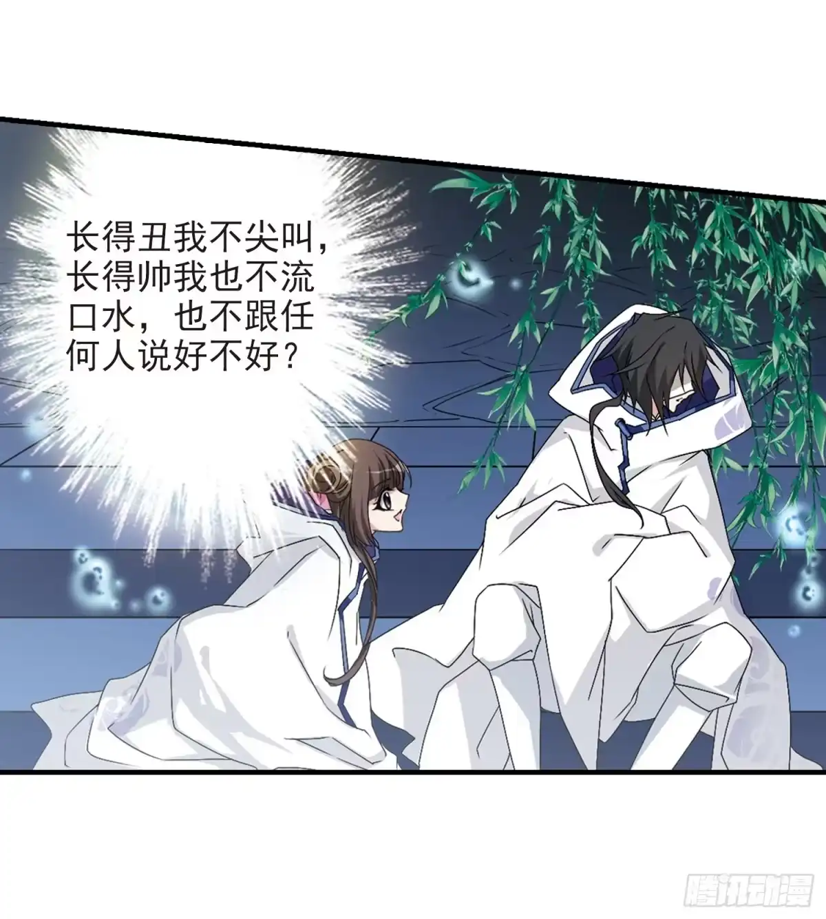 《花千骨·飒漫画》第163话 第28页