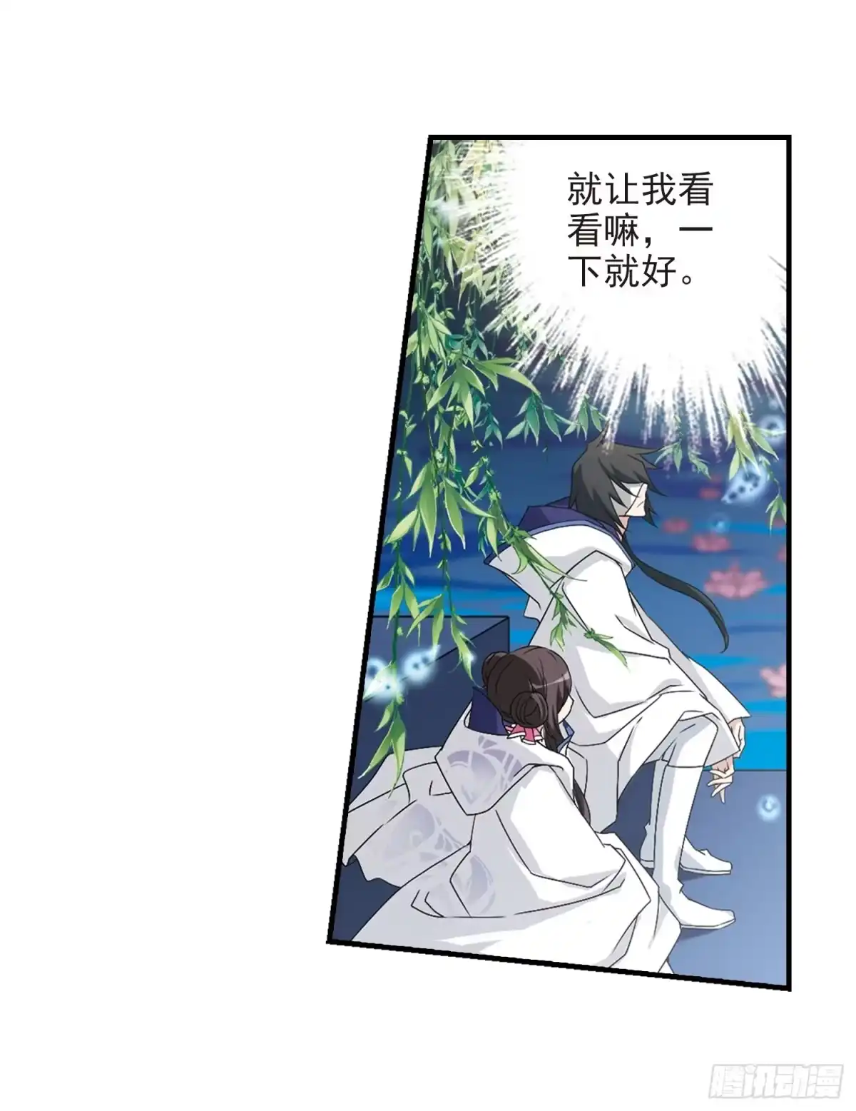 《花千骨·飒漫画》第163话 第27页