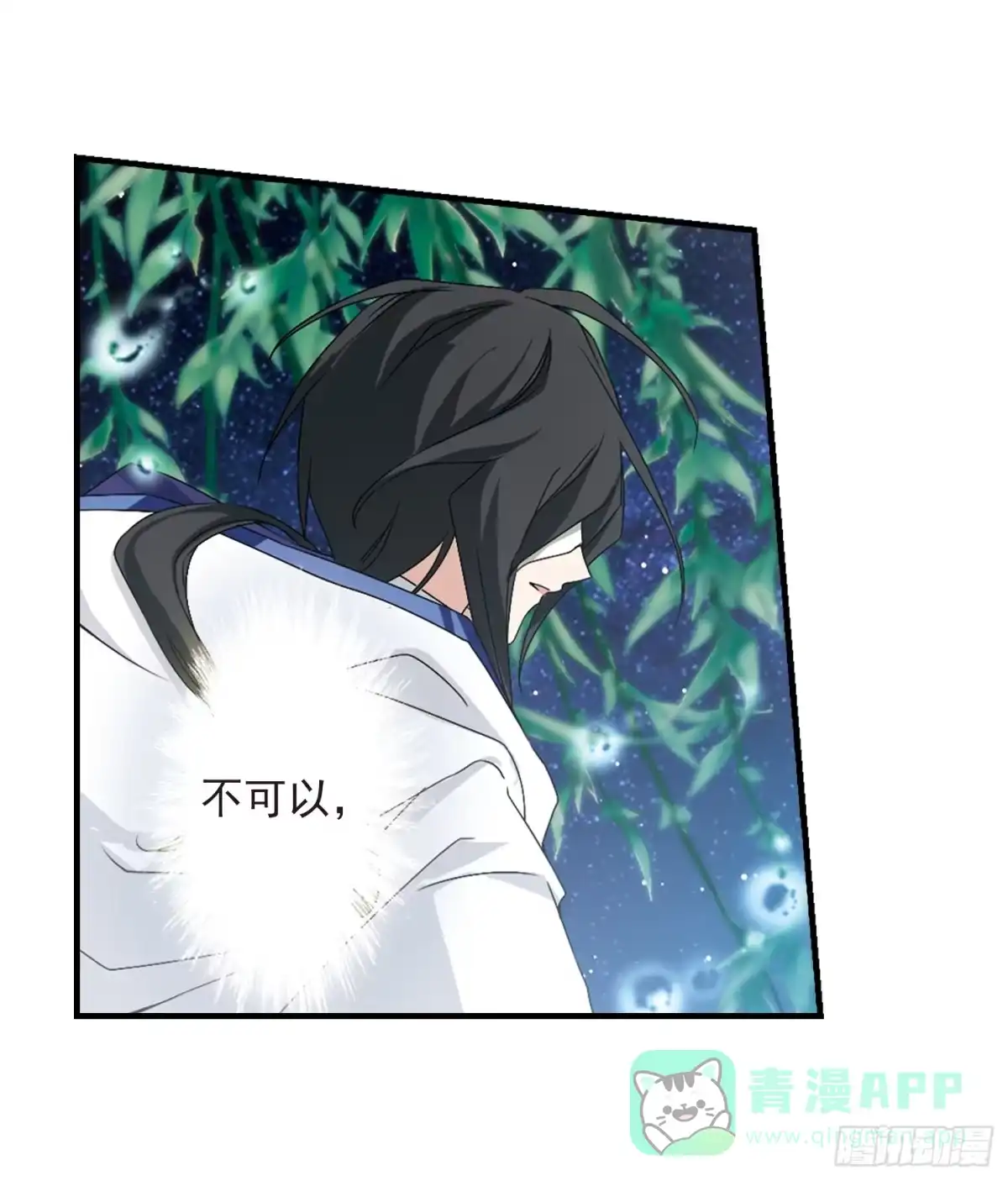 《花千骨·飒漫画》第163话 第31页