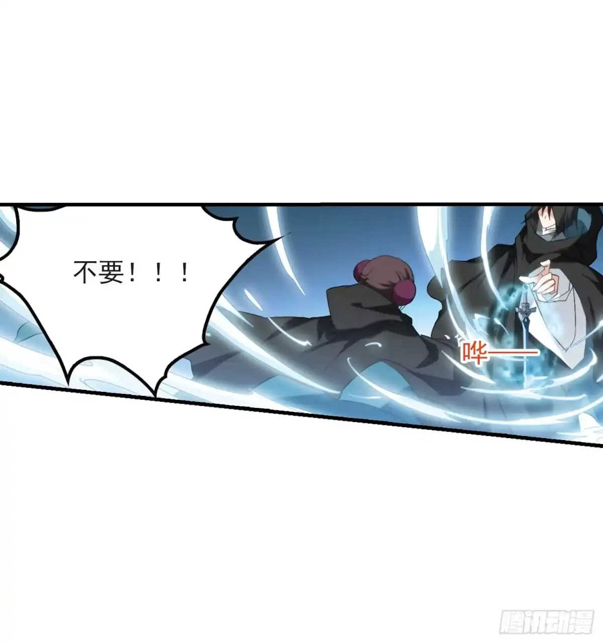 《花千骨·飒漫画》第163话 第10页