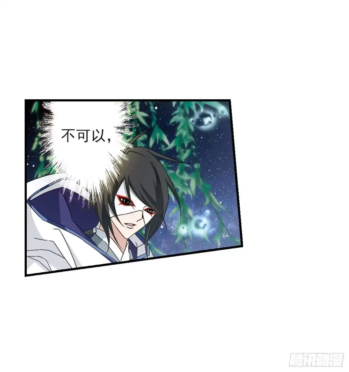 《花千骨·飒漫画》第163话 第29页