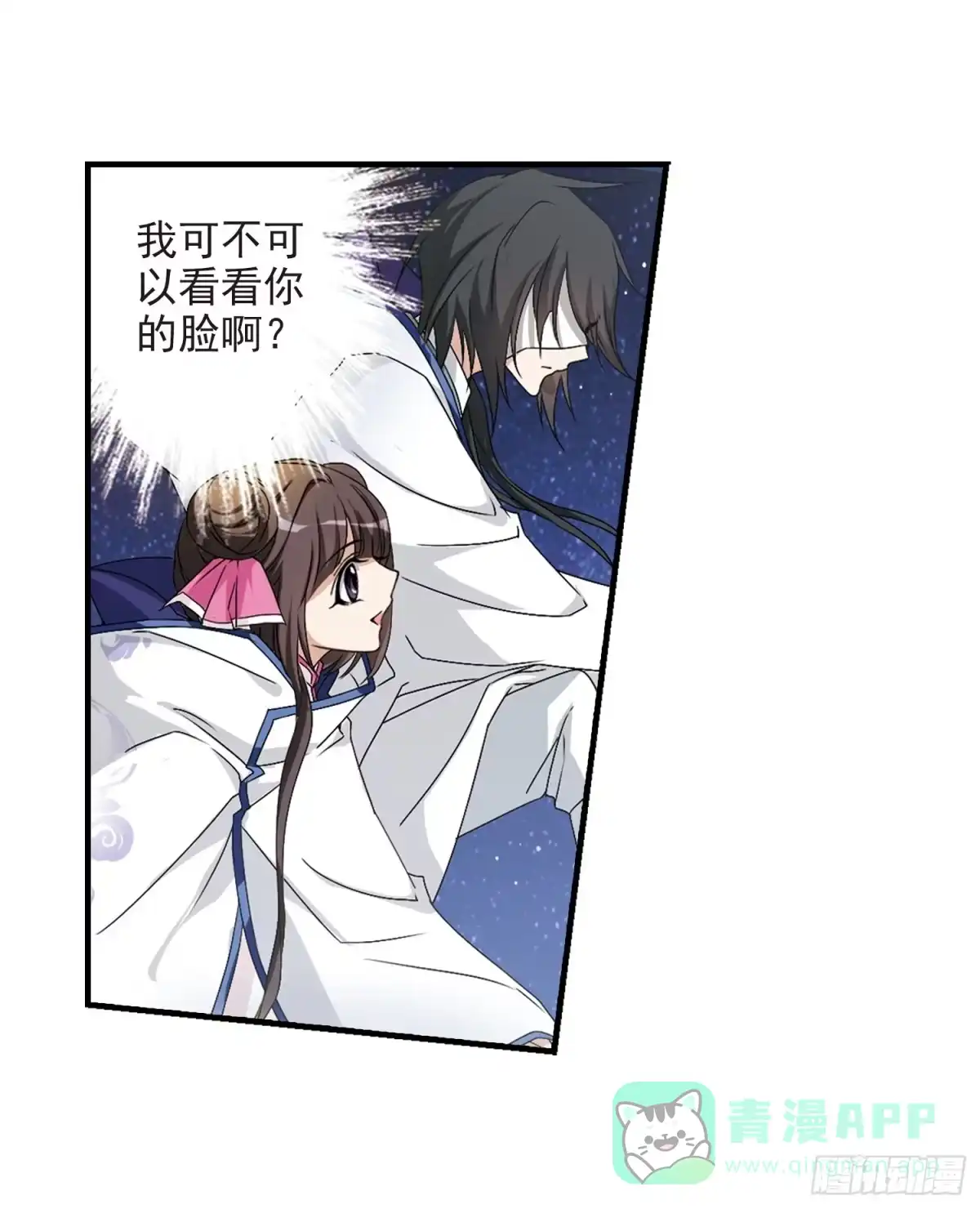 《花千骨·飒漫画》第163话 第26页