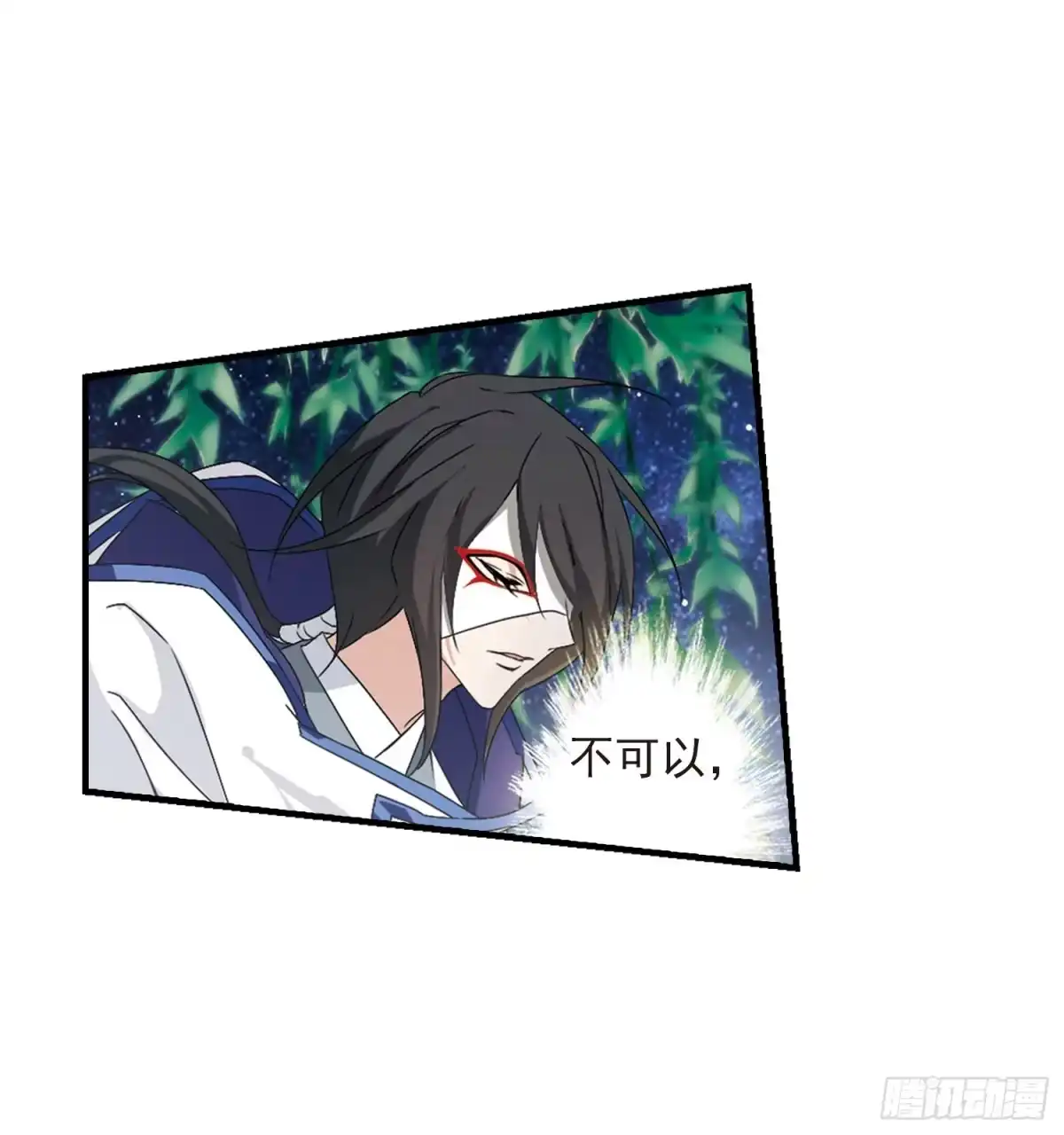 《花千骨·飒漫画》第163话 第30页
