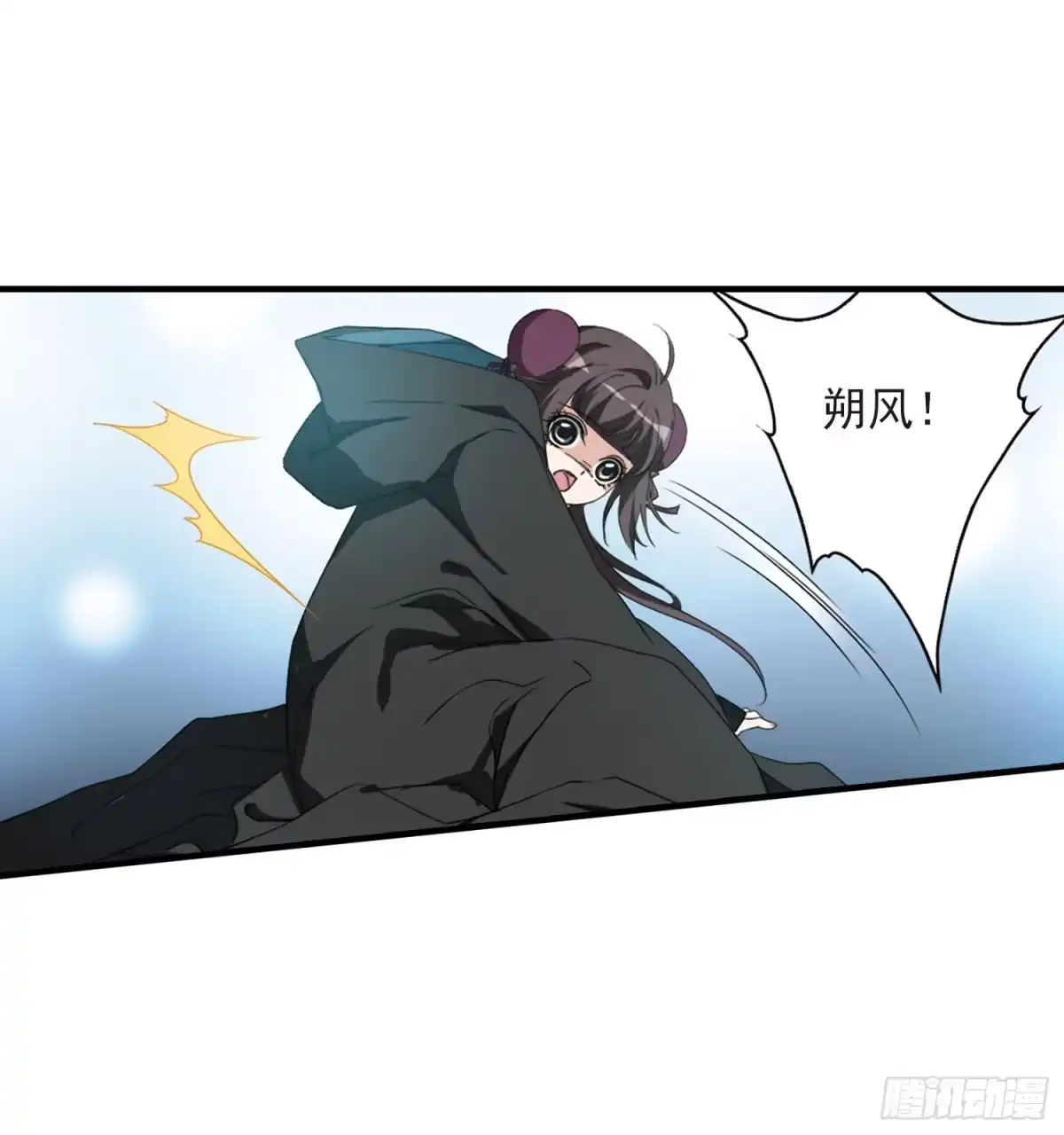 《花千骨·飒漫画》第163话 第13页