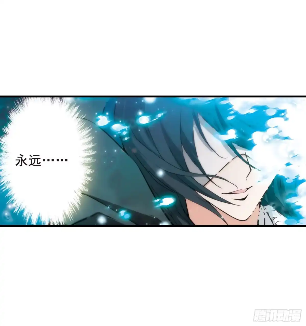 《花千骨·飒漫画》第163话 第18页