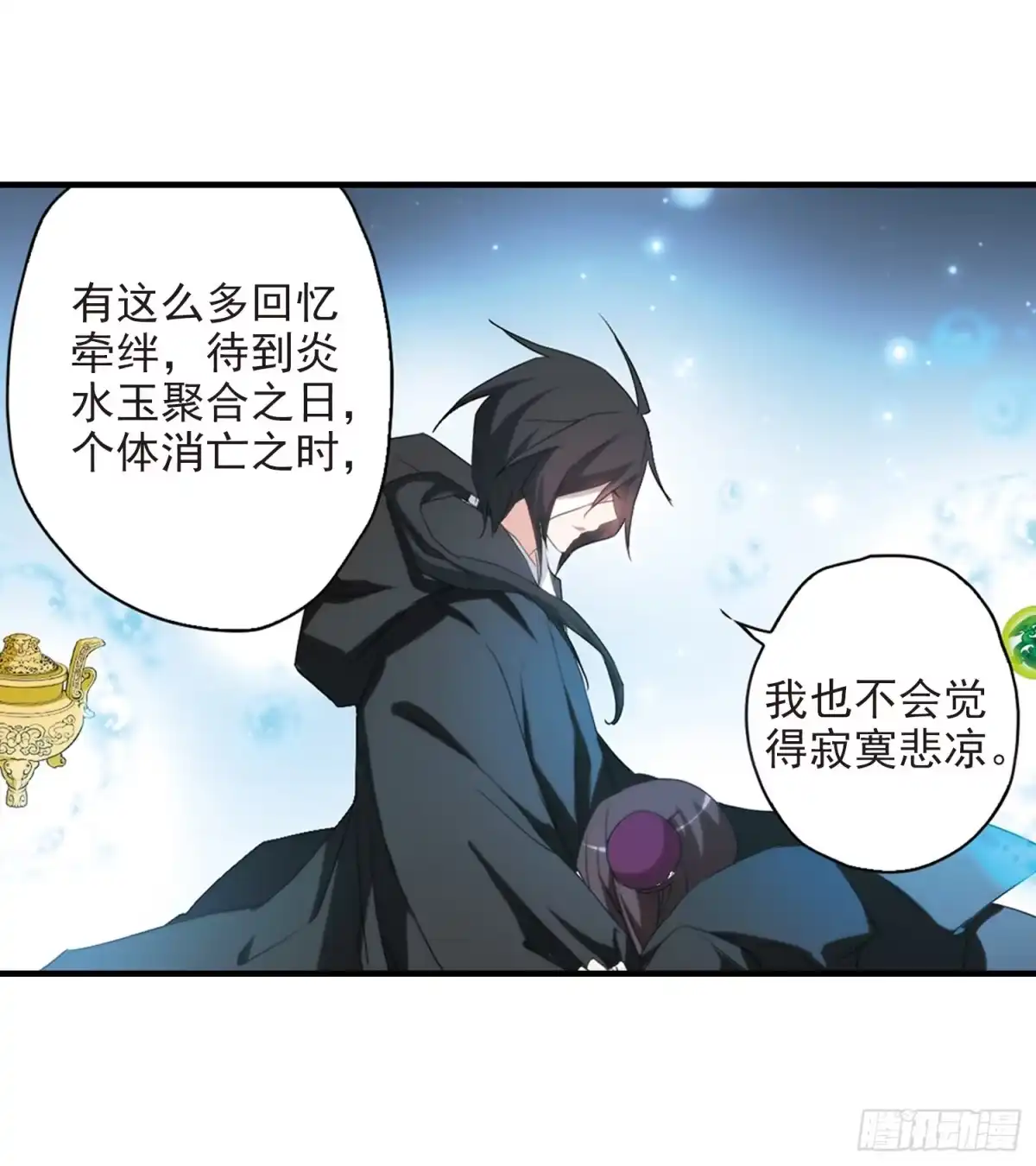 《花千骨·飒漫画》第163话 第3页