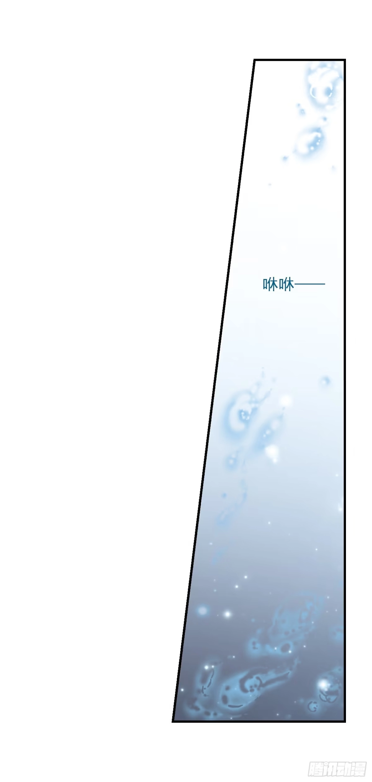 《花千骨·飒漫画》第163话 第20页