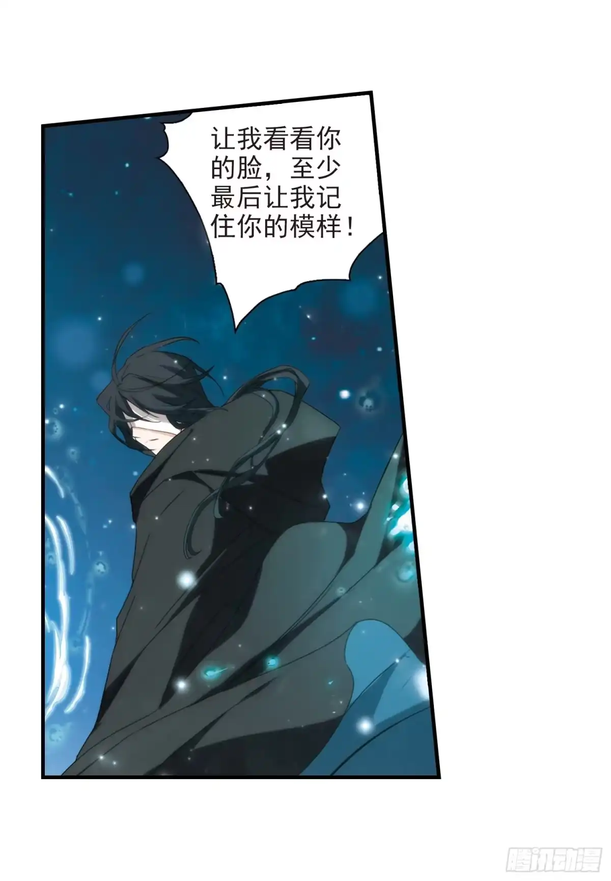 《花千骨·飒漫画》第163话 第14页