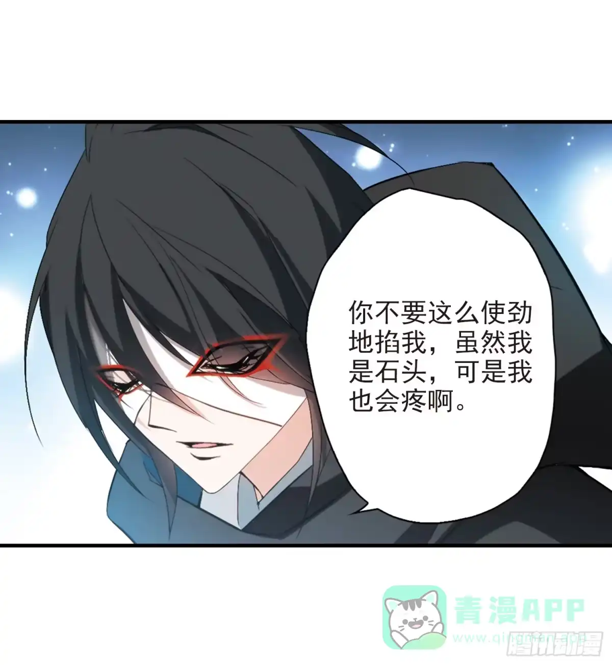 《花千骨·飒漫画》第163话 第6页