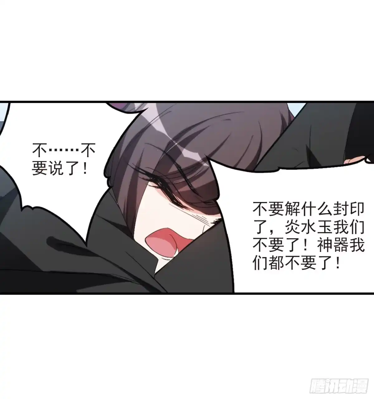 《花千骨·飒漫画》第163话 第4页