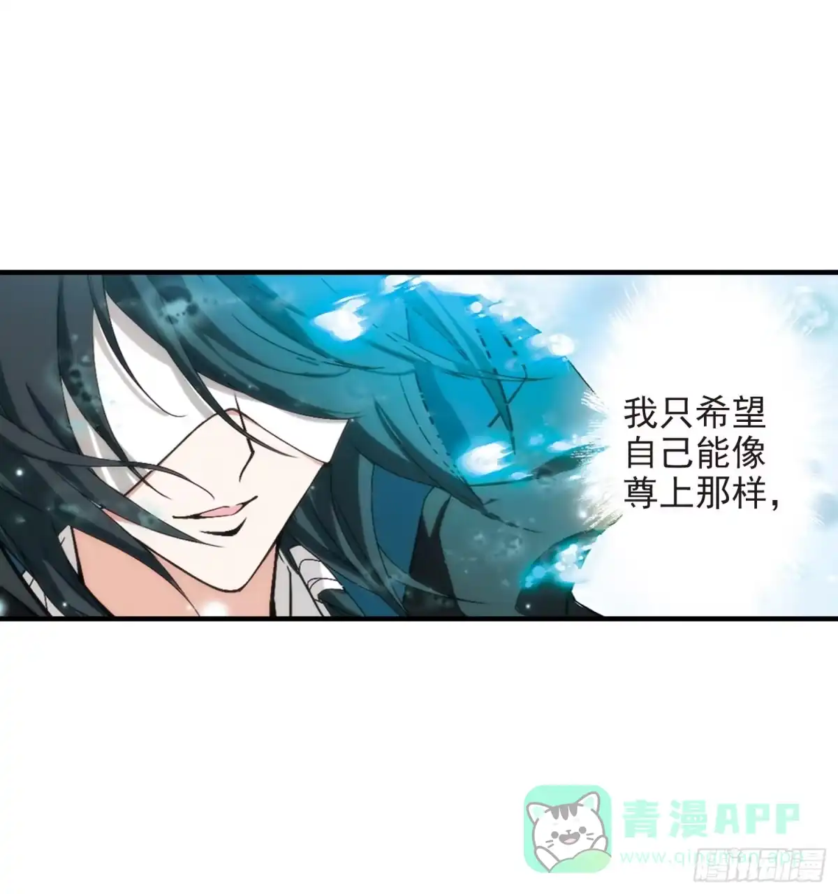 《花千骨·飒漫画》第163话 第16页