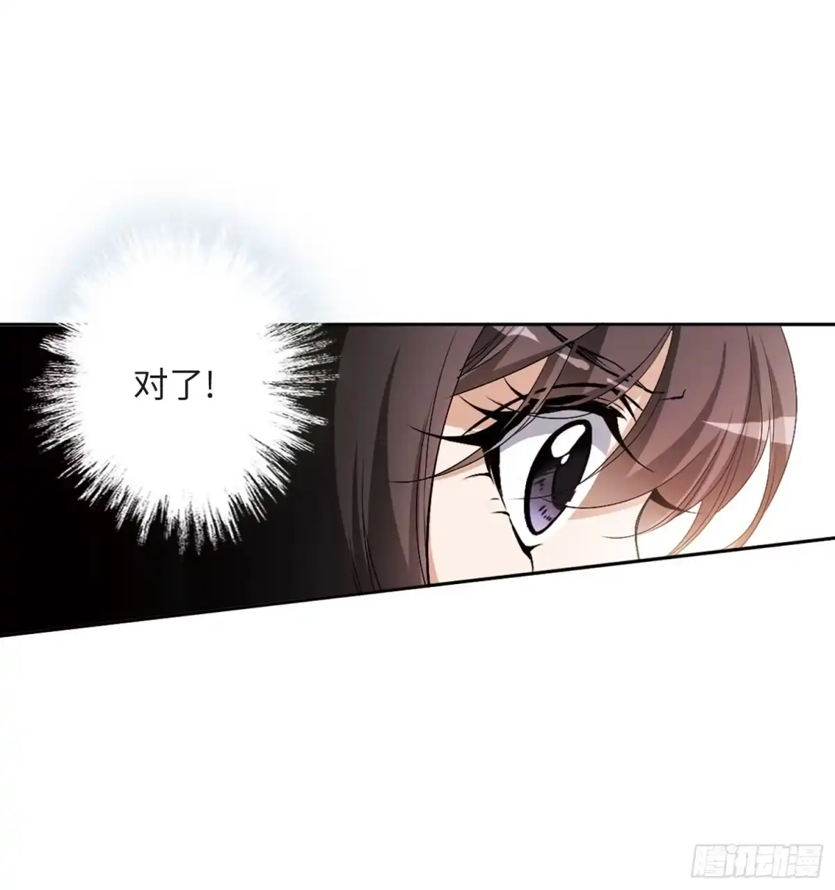 《花千骨·飒漫画》第164话 第12页