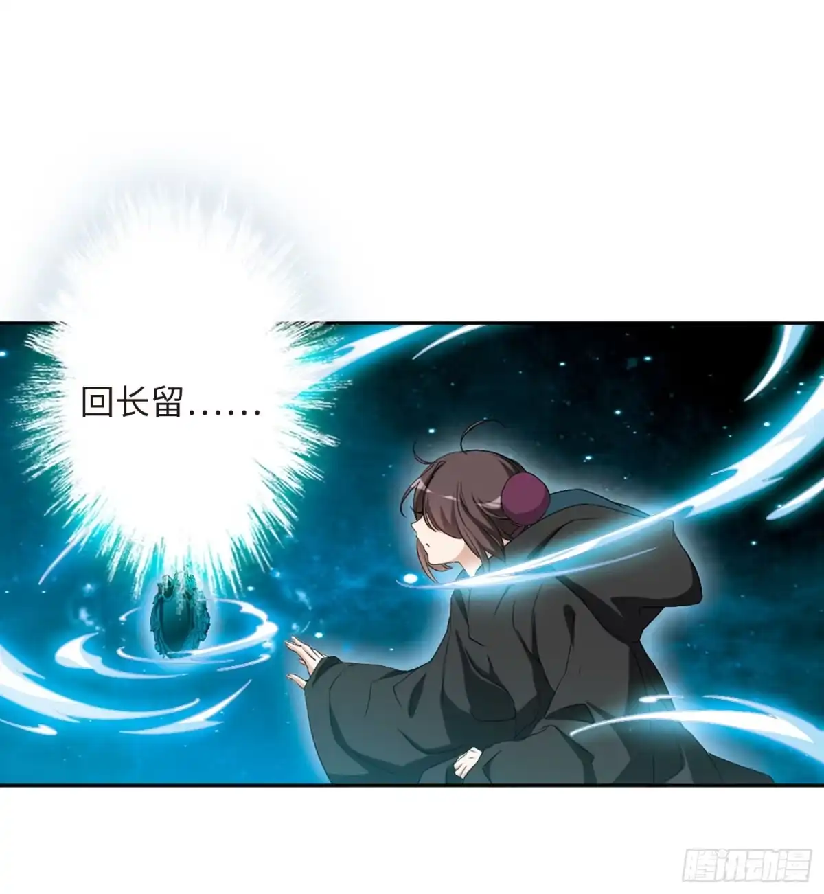 《花千骨·飒漫画》第164话 第4页