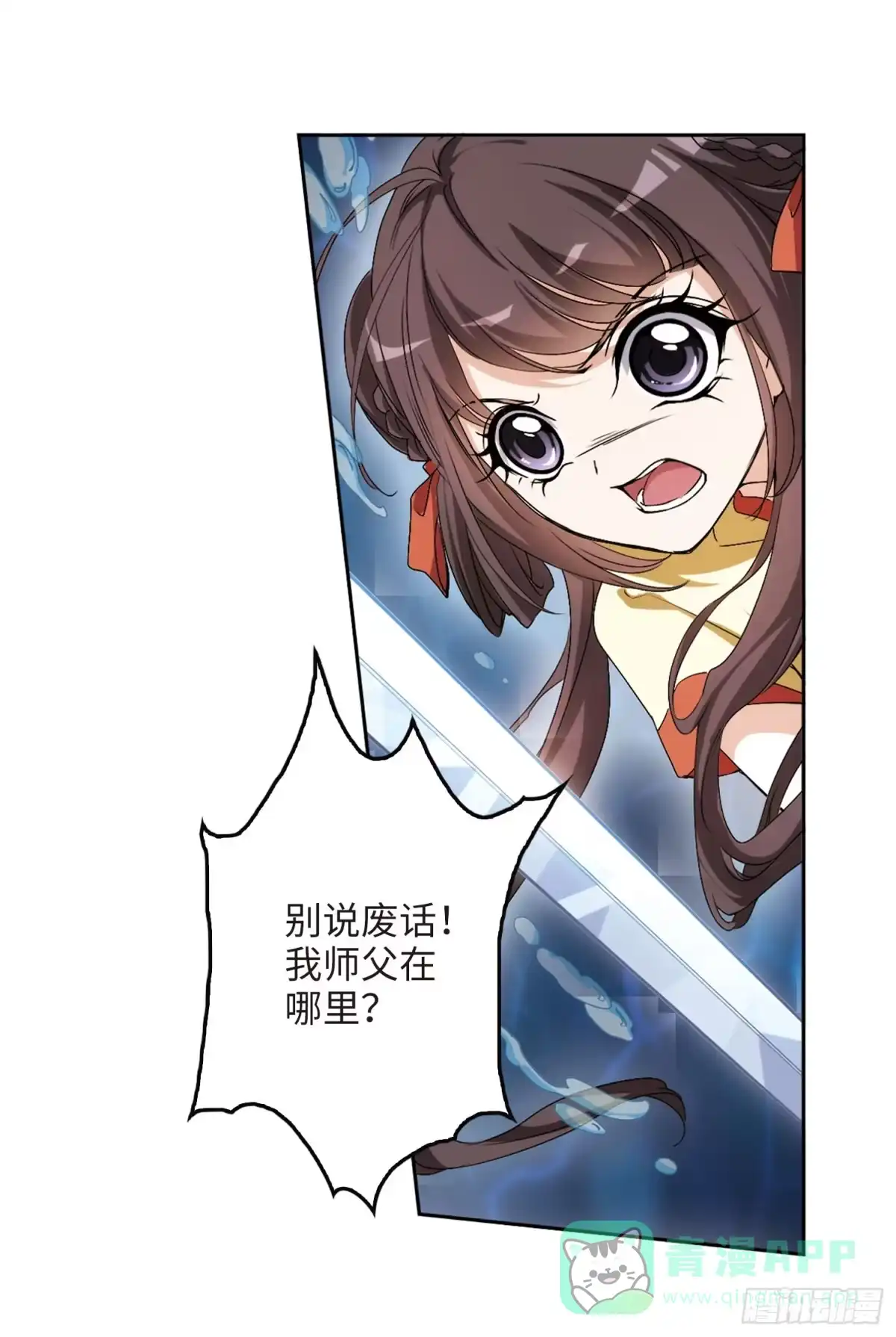 《花千骨·飒漫画》第164话 第21页