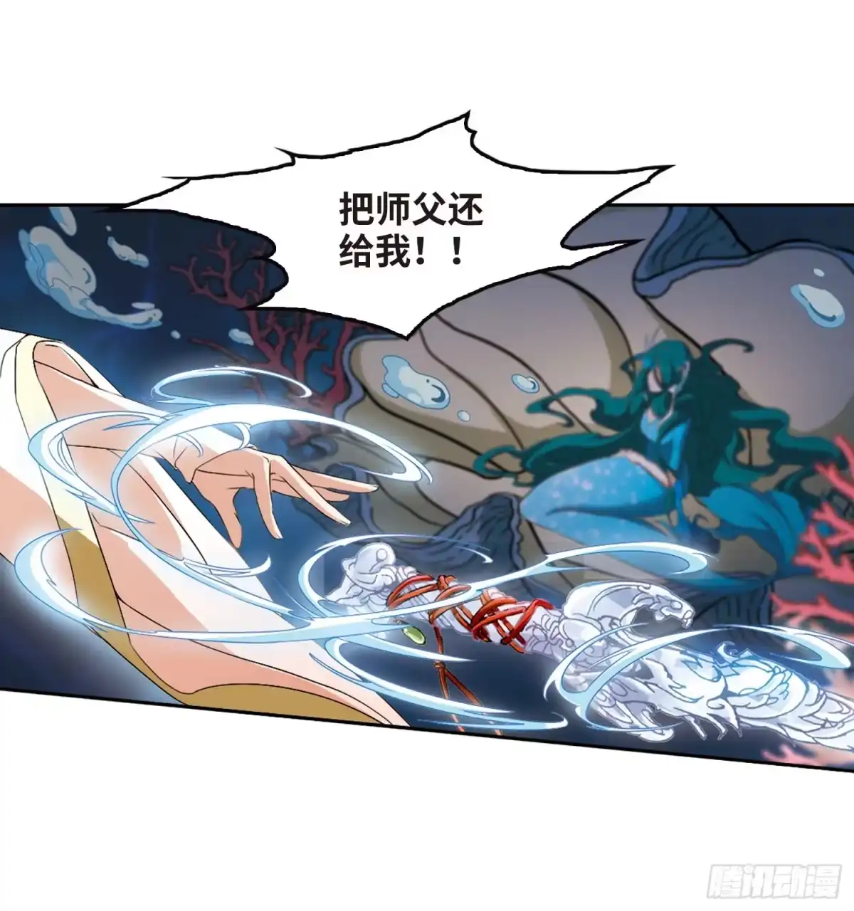 《花千骨·飒漫画》第164话 第17页